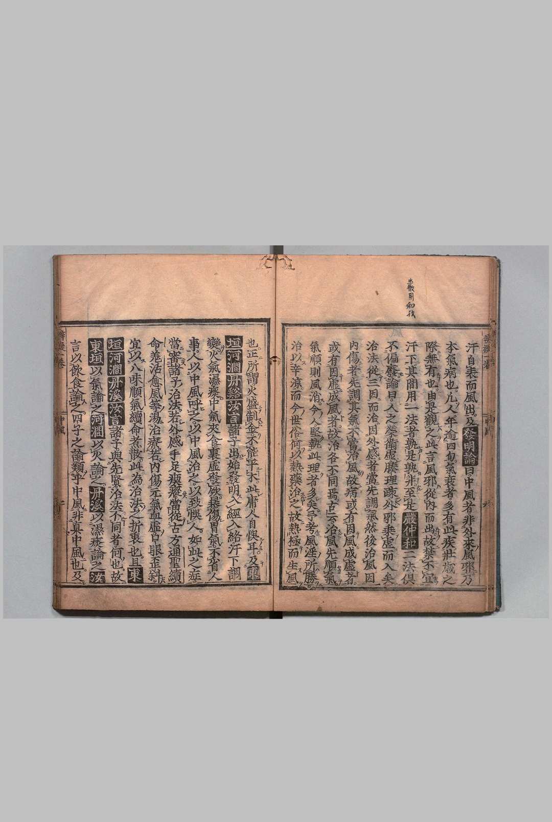 图片[5]中华古籍网-专注古书收集新刻诸症弁疑 ６卷 吴球（明）刊本 ,正保3年中华古籍网-专注古书收集中华古籍网