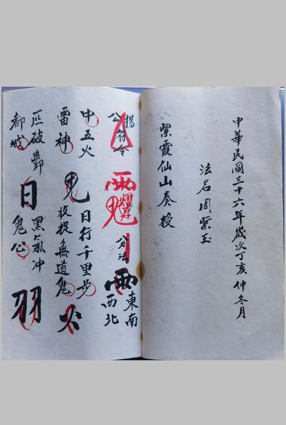 图片[3]中华古籍网-专注古书收集西河正化雷坛 74本中华古籍网-专注古书收集中华古籍网