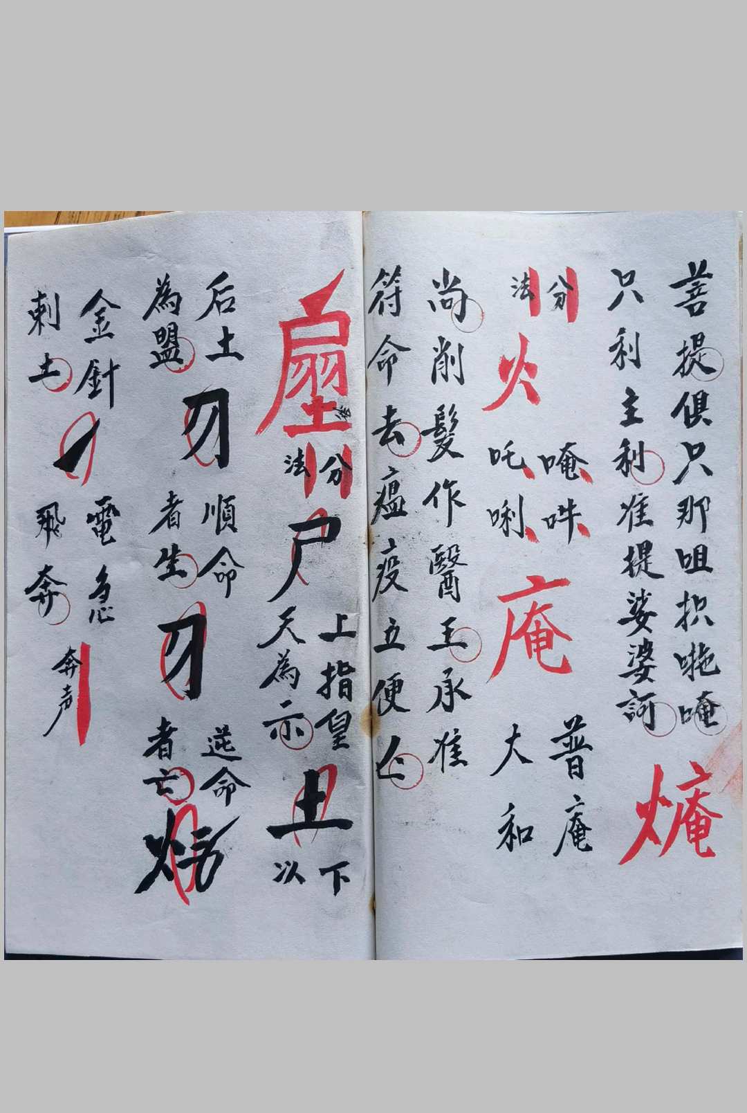 图片[6]中华古籍网-专注古书收集西河正化雷坛 74本中华古籍网-专注古书收集中华古籍网