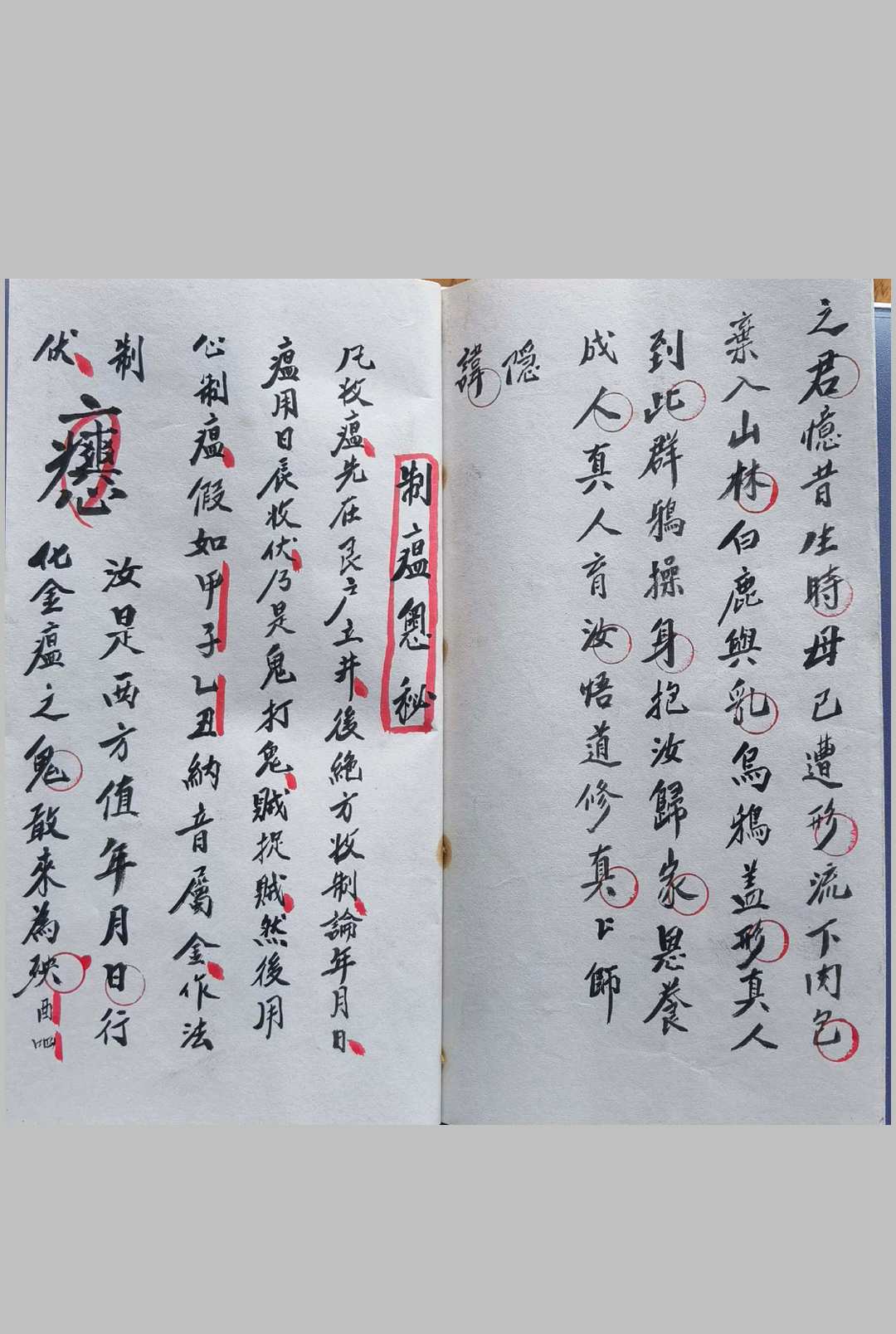 图片[4]中华古籍网-专注古书收集西河正化雷坛 74本中华古籍网-专注古书收集中华古籍网