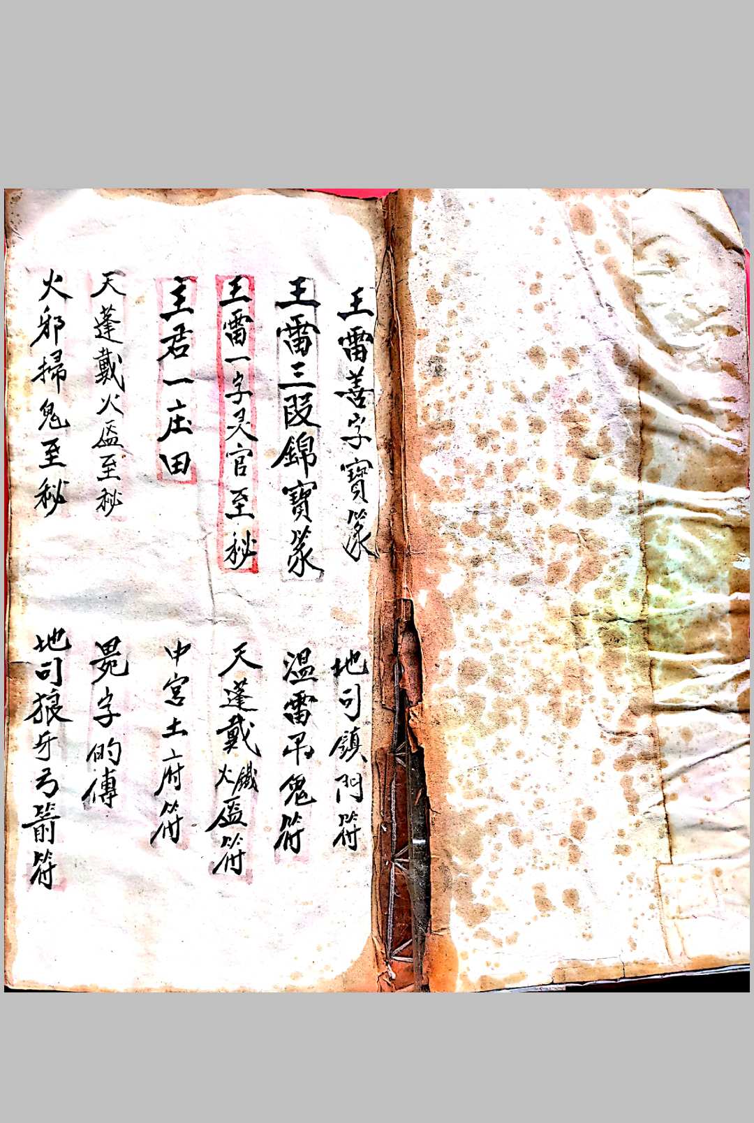 图片[10]中华古籍网-专注古书收集西河正化雷坛 74本中华古籍网-专注古书收集中华古籍网