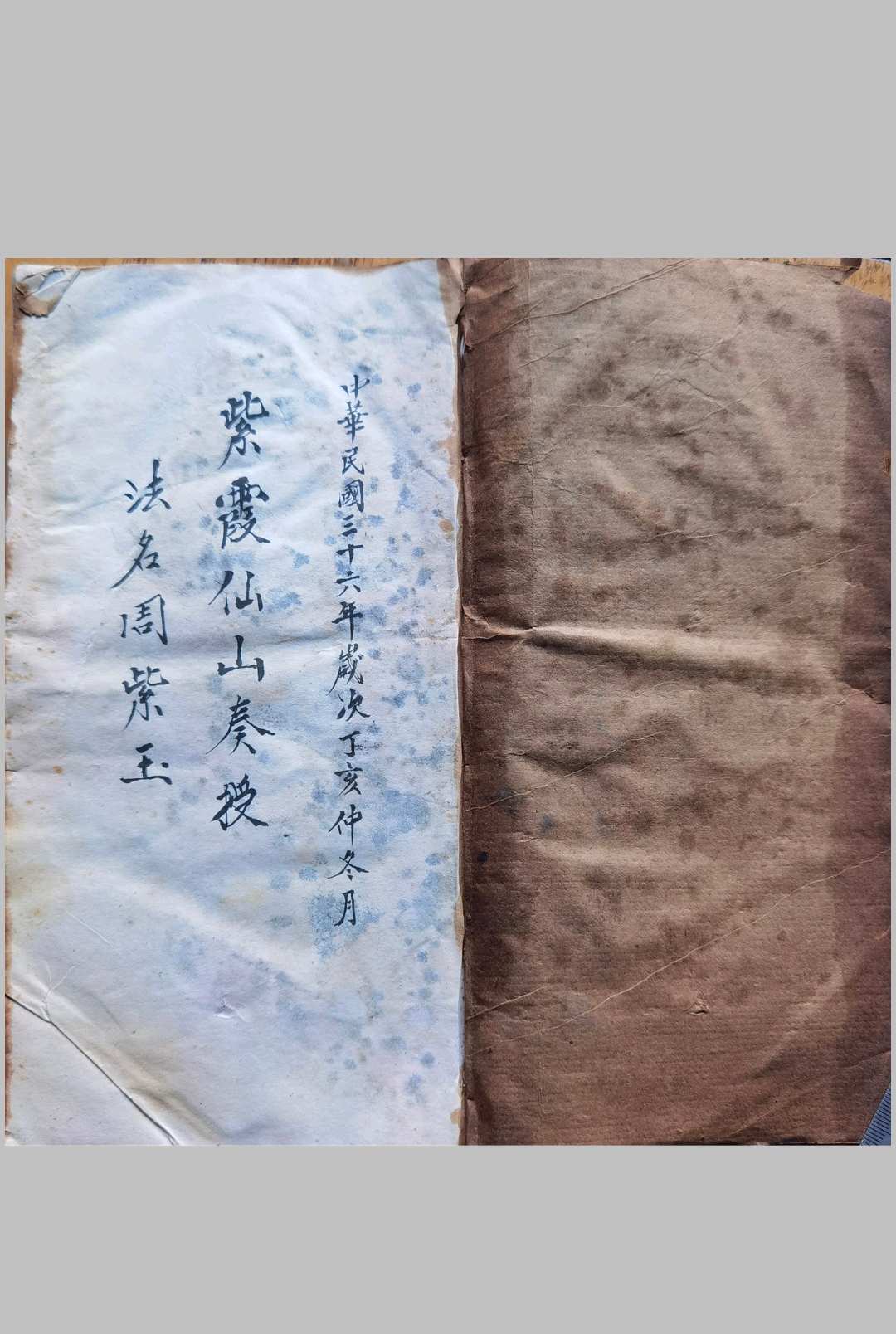 图片[13]中华古籍网-专注古书收集西河正化雷坛 74本中华古籍网-专注古书收集中华古籍网