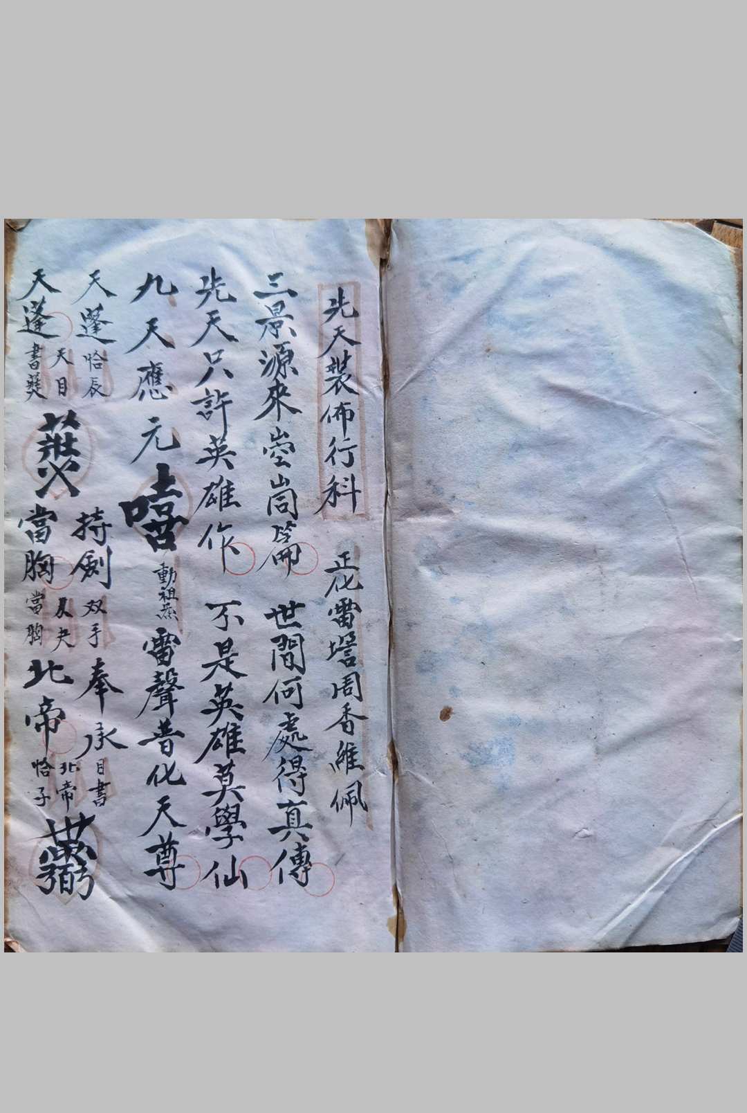 图片[15]中华古籍网-专注古书收集西河正化雷坛 74本中华古籍网-专注古书收集中华古籍网
