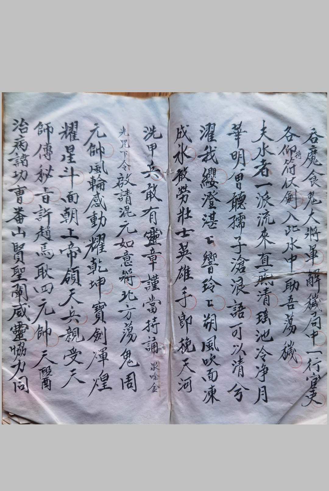 图片[14]中华古籍网-专注古书收集西河正化雷坛 74本中华古籍网-专注古书收集中华古籍网