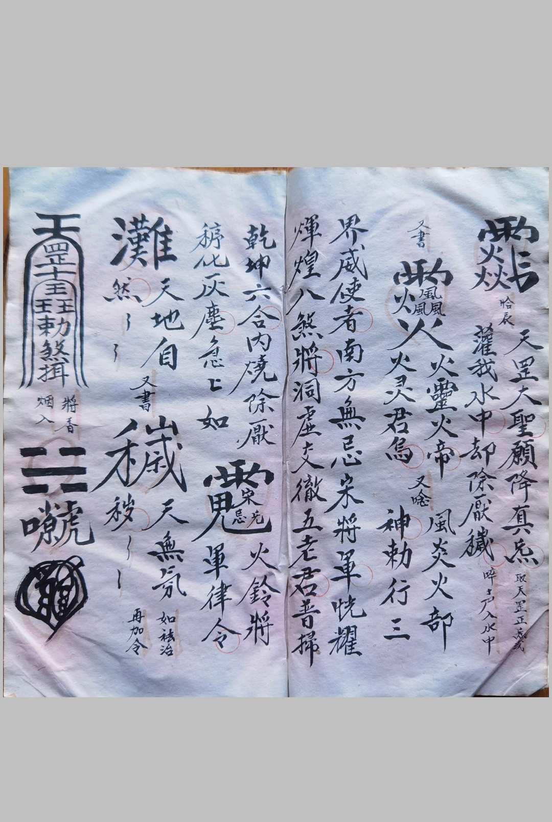 图片[16]中华古籍网-专注古书收集西河正化雷坛 74本中华古籍网-专注古书收集中华古籍网