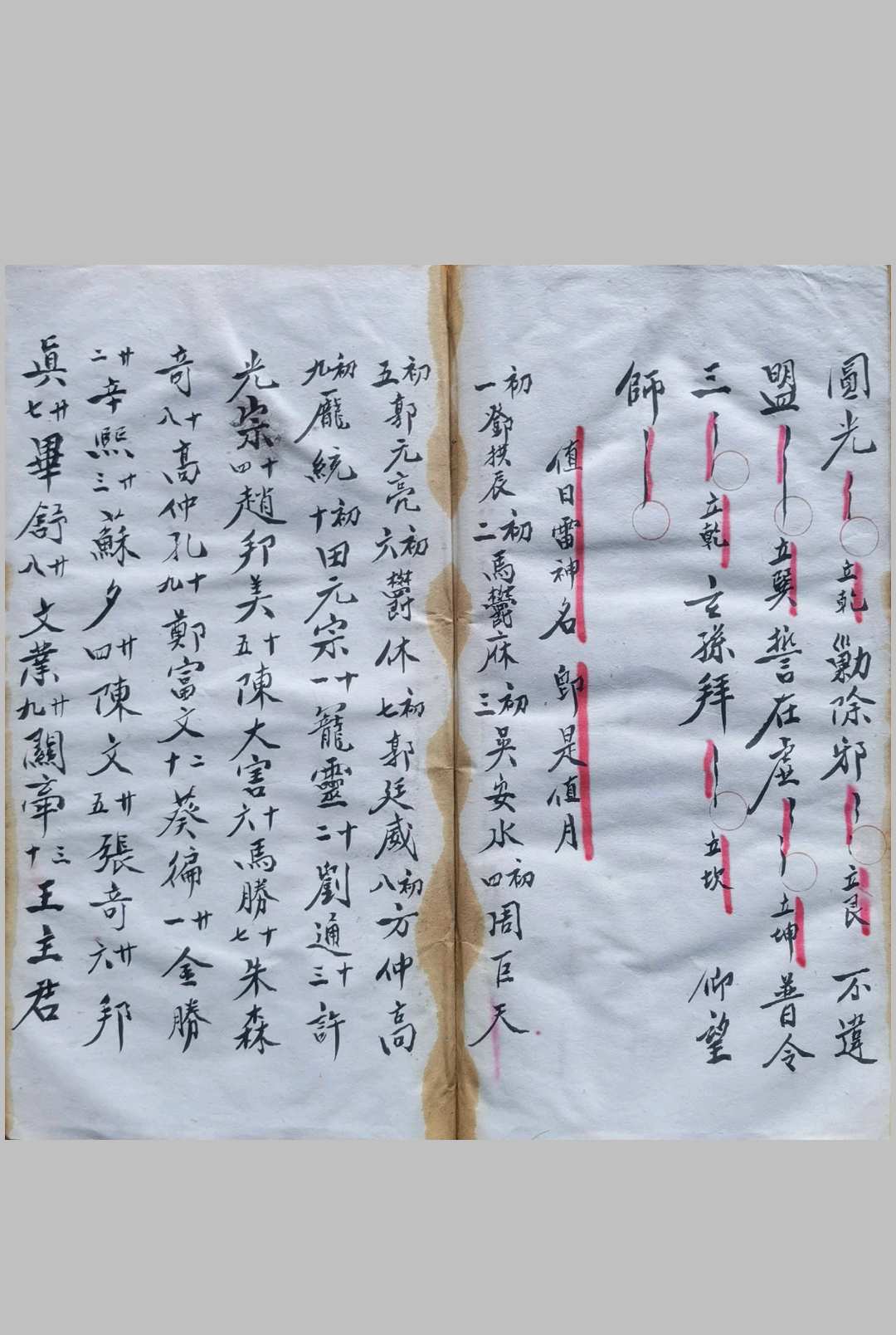 图片[12]中华古籍网-专注古书收集西河正化雷坛 74本中华古籍网-专注古书收集中华古籍网