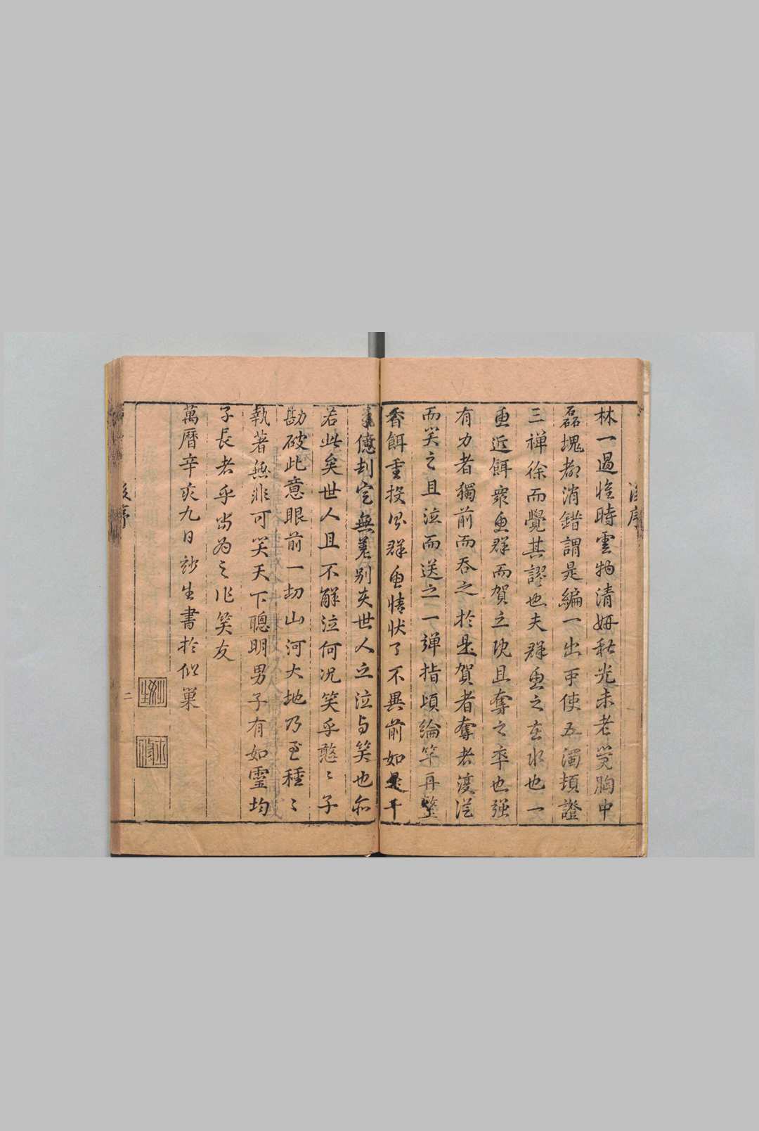 图片[4]中华古籍网-专注古书收集笑林评 ２卷 续１卷 杨茂谦 明万历39年中华古籍网-专注古书收集中华古籍网
