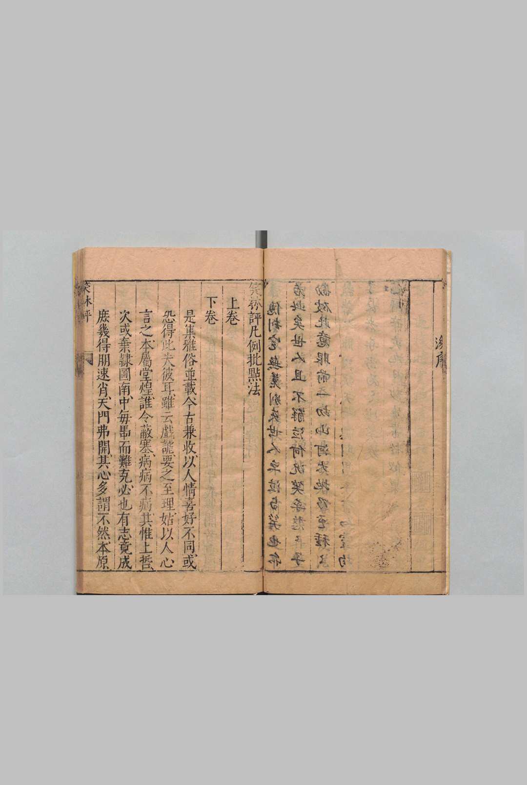 图片[3]中华古籍网-专注古书收集笑林评 ２卷 续１卷 杨茂谦 明万历39年中华古籍网-专注古书收集中华古籍网
