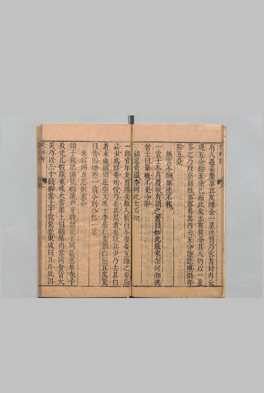 图片[2]中华古籍网-专注古书收集笑林评 ２卷 续１卷 杨茂谦 明万历39年中华古籍网-专注古书收集中华古籍网