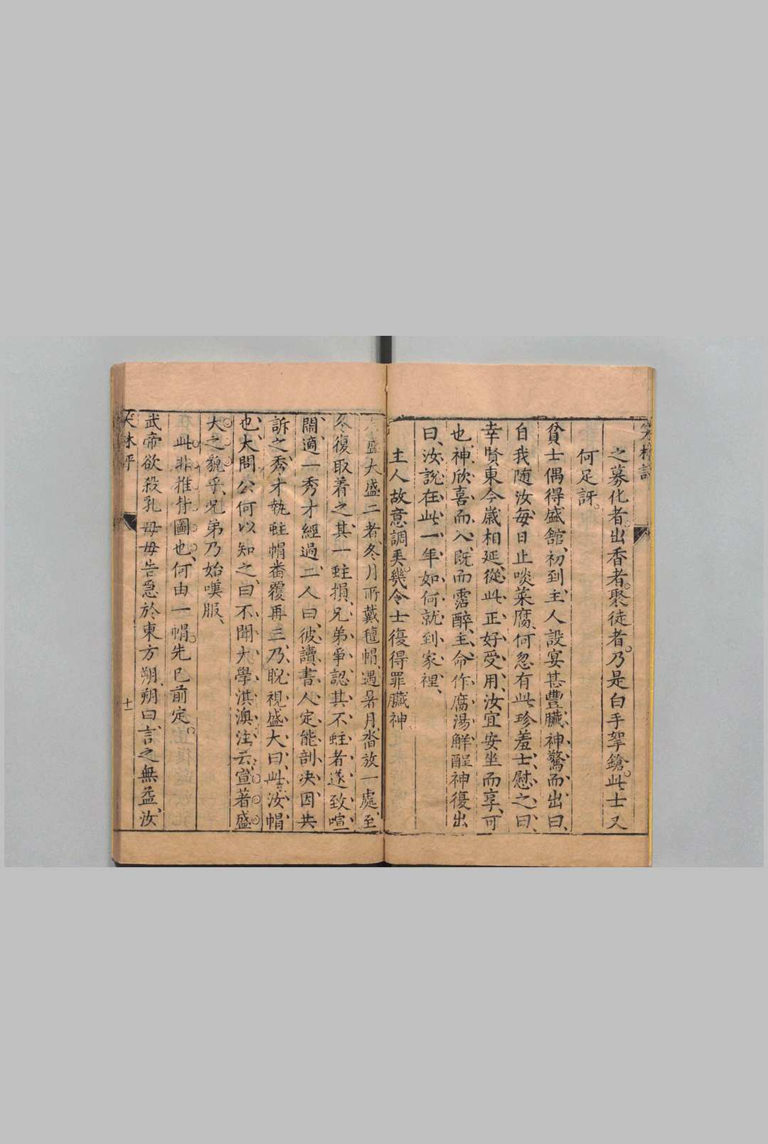 图片[6]中华古籍网-专注古书收集笑林评 ２卷 续１卷 杨茂谦 明万历39年中华古籍网-专注古书收集中华古籍网