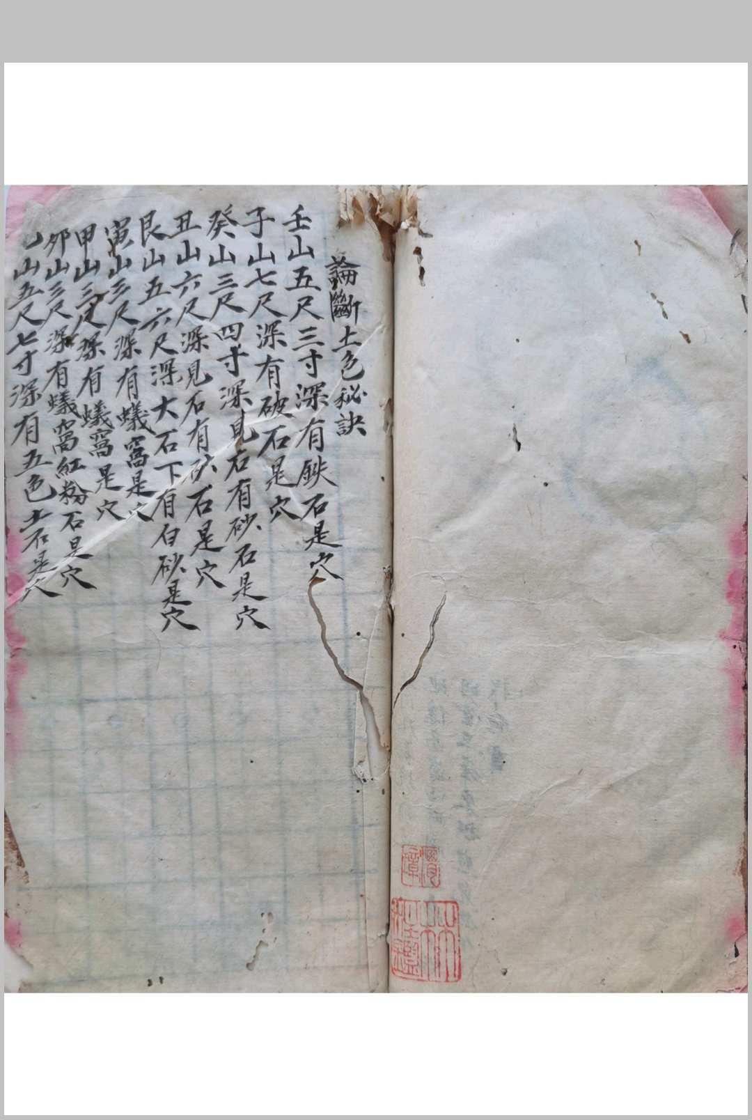 图片[9]中华古籍网-专注古书收集地理游记中华古籍网-专注古书收集中华古籍网