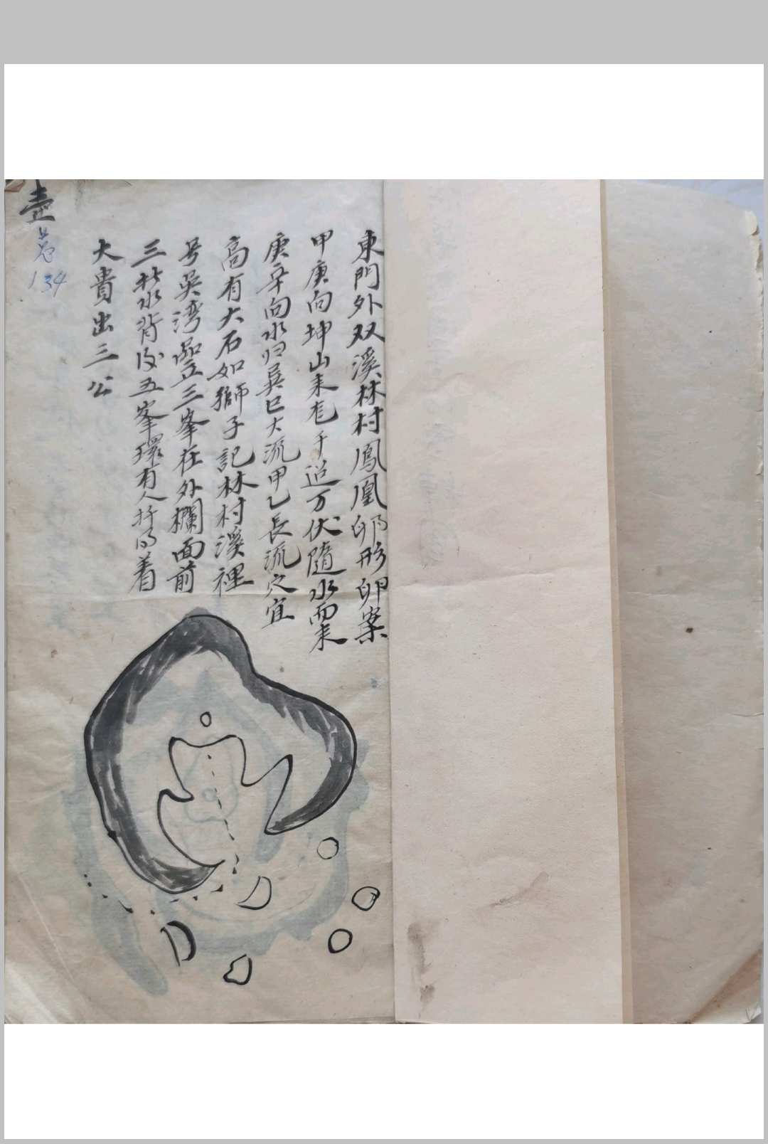 图片[10]中华古籍网-专注古书收集地理游记中华古籍网-专注古书收集中华古籍网