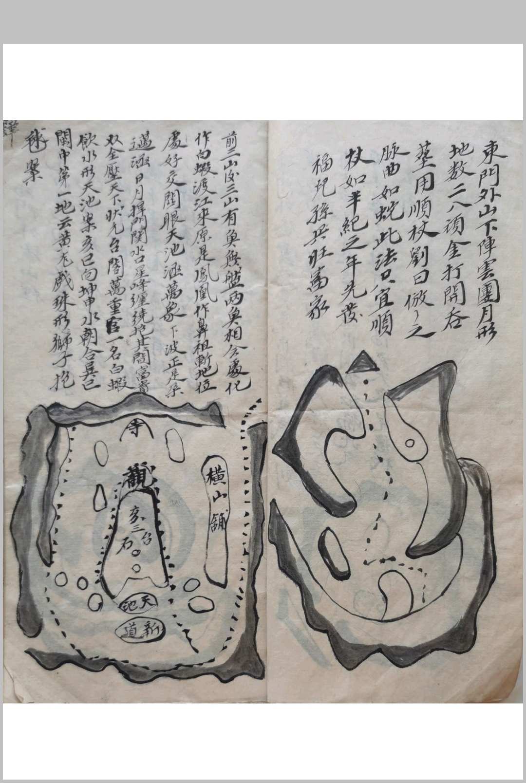 图片[5]中华古籍网-专注古书收集地理游记中华古籍网-专注古书收集中华古籍网