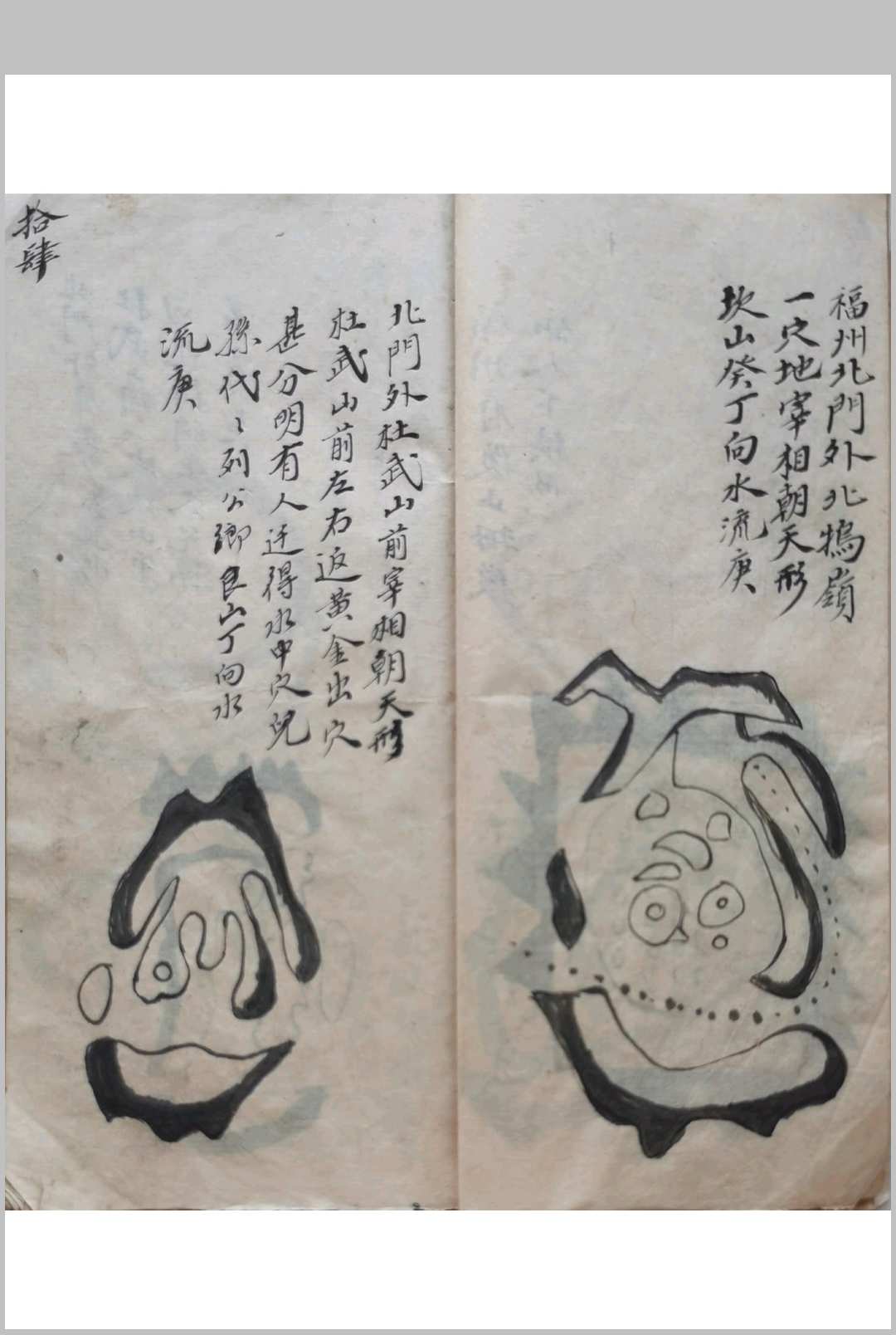 图片[6]中华古籍网-专注古书收集地理游记中华古籍网-专注古书收集中华古籍网