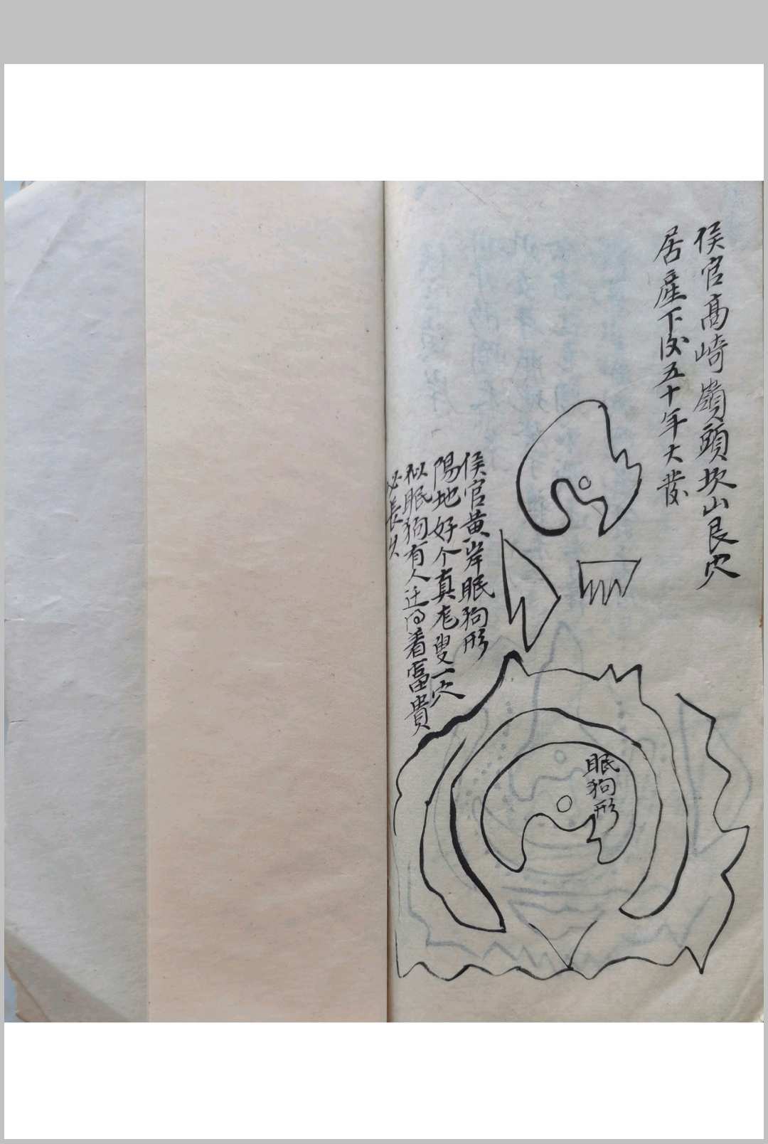 图片[19]中华古籍网-专注古书收集地理游记中华古籍网-专注古书收集中华古籍网