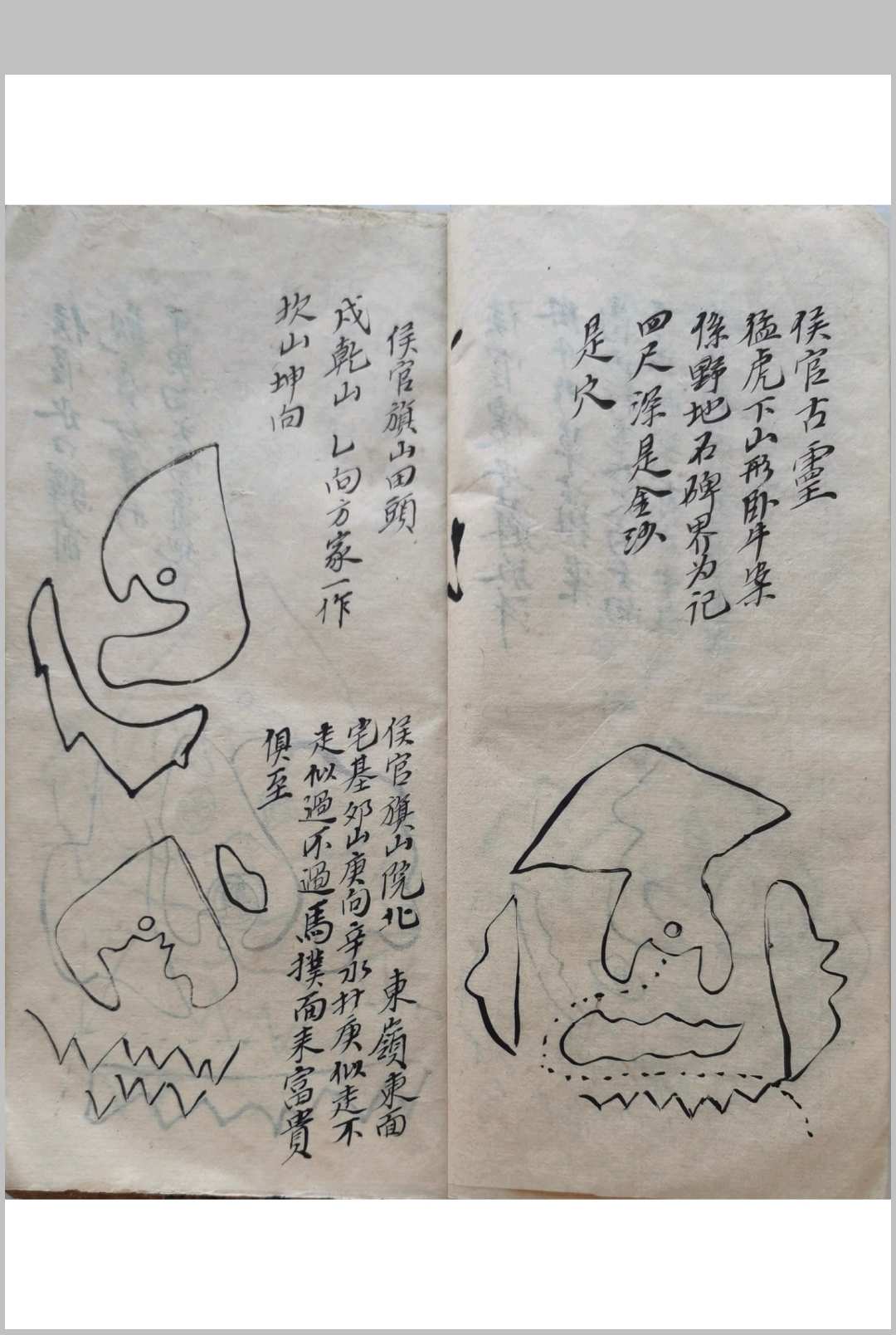 图片[18]中华古籍网-专注古书收集地理游记中华古籍网-专注古书收集中华古籍网