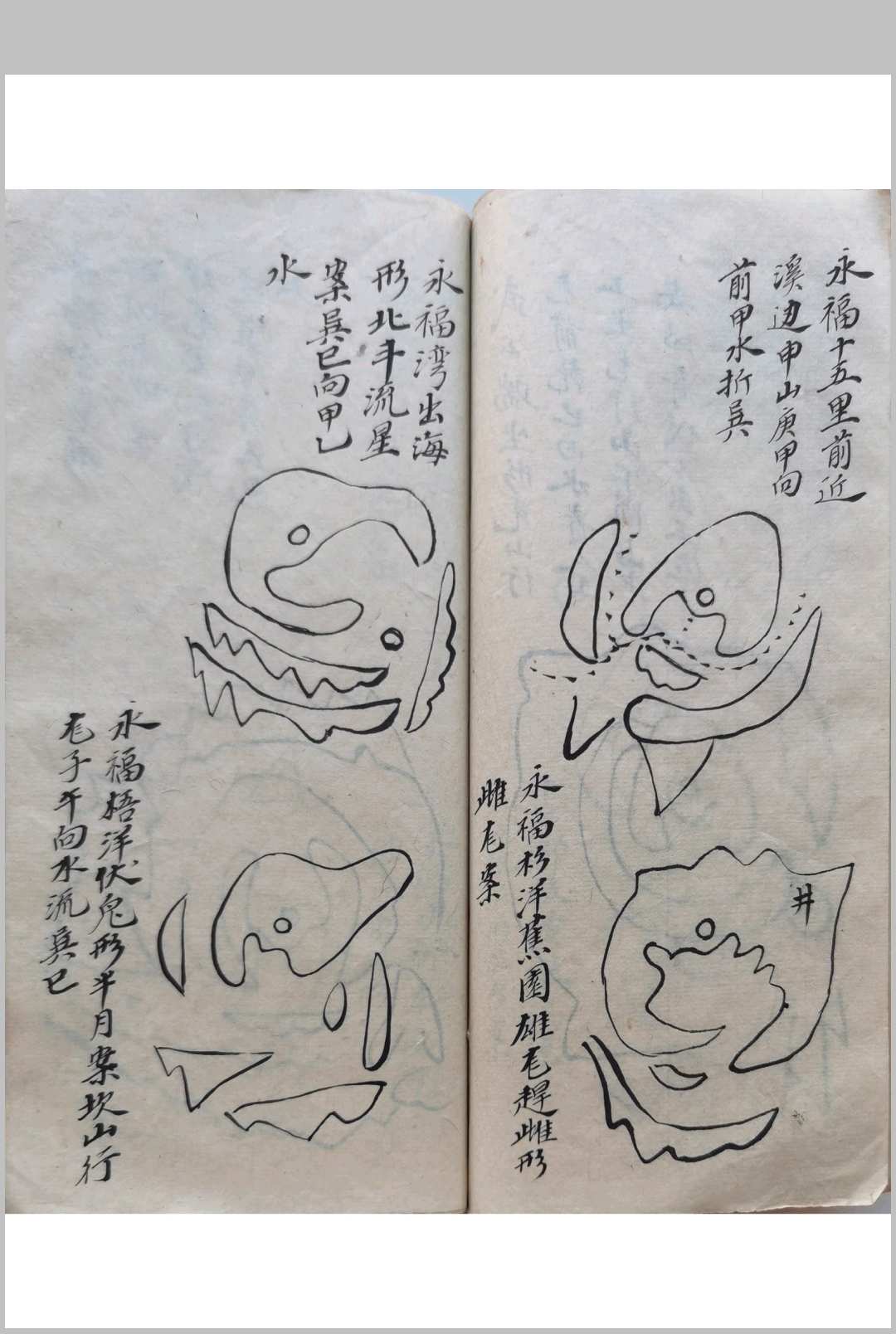 图片[8]中华古籍网-专注古书收集地理游记中华古籍网-专注古书收集中华古籍网