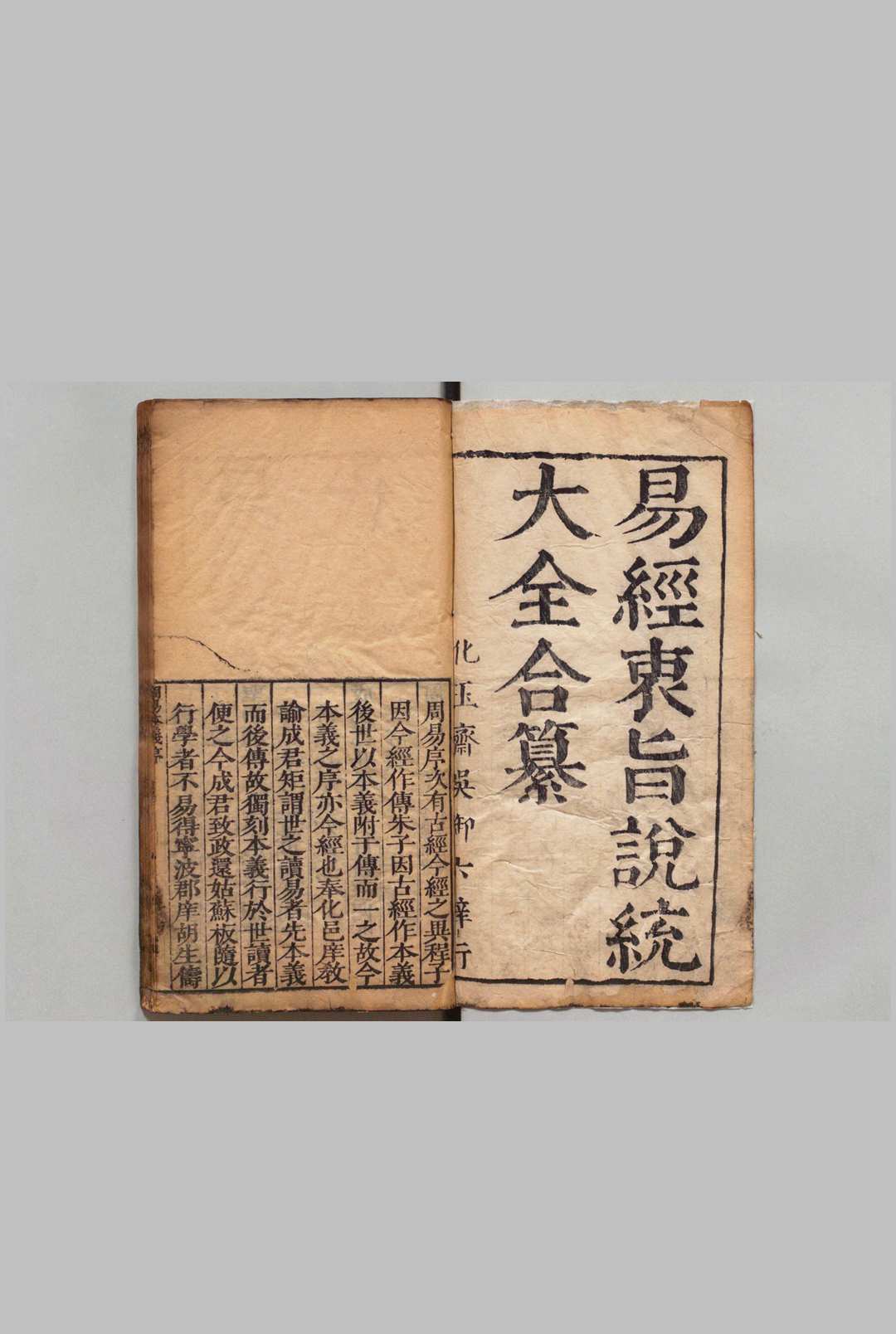 易经衷旨说统大全合纂 ４卷 首１卷 汪士魁 吴峻业 吴弘基 明刊本中华古籍网-专注古书收集中华古籍网
