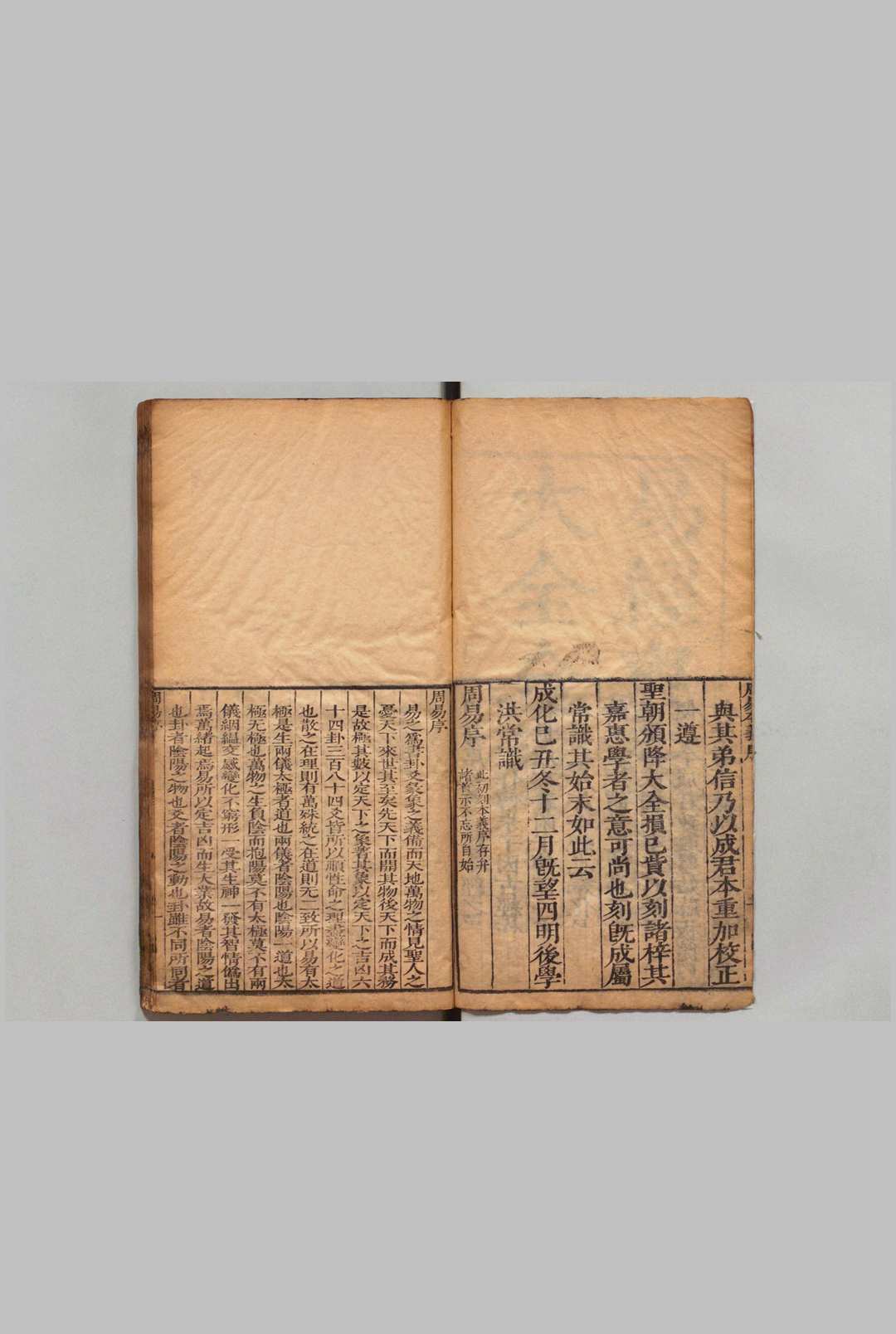 图片[3]中华古籍网-专注古书收集易经衷旨说统大全合纂 ４卷 首１卷 汪士魁 吴峻业 吴弘基 明刊本中华古籍网-专注古书收集中华古籍网