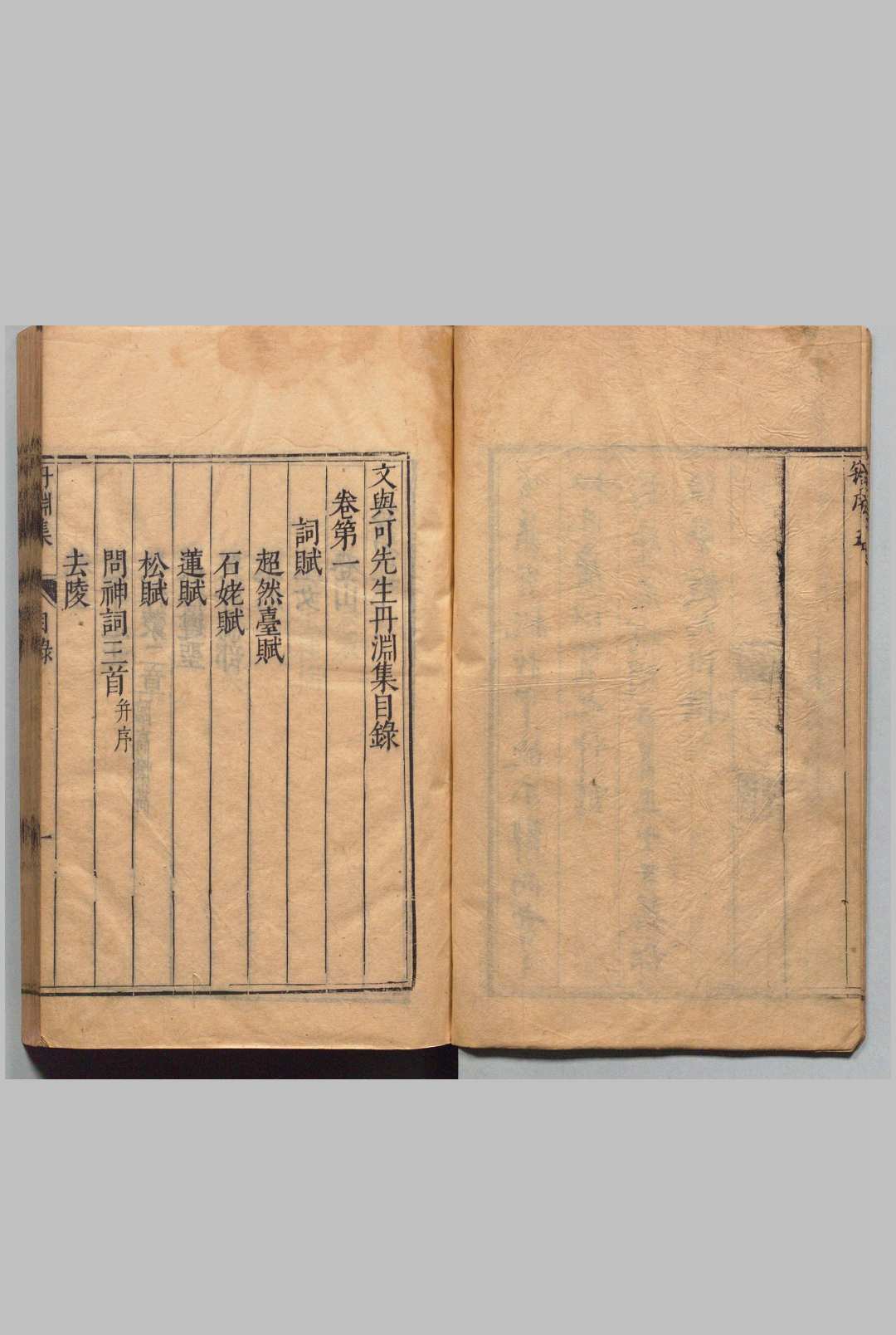 图片[3]中华古籍网-专注古书收集陈眉公先生订正丹渊集 40卷 拾遗２卷 附１卷 年谱１卷 文同（宋）李应魁 ,明万历38年中华古籍网-专注古书收集中华古籍网