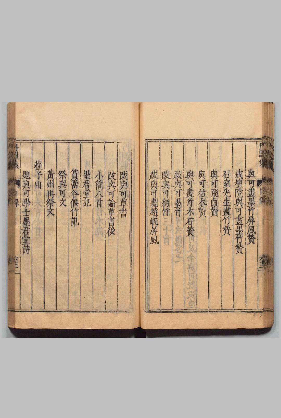 图片[4]中华古籍网-专注古书收集陈眉公先生订正丹渊集 40卷 拾遗２卷 附１卷 年谱１卷 文同（宋）李应魁 ,明万历38年中华古籍网-专注古书收集中华古籍网