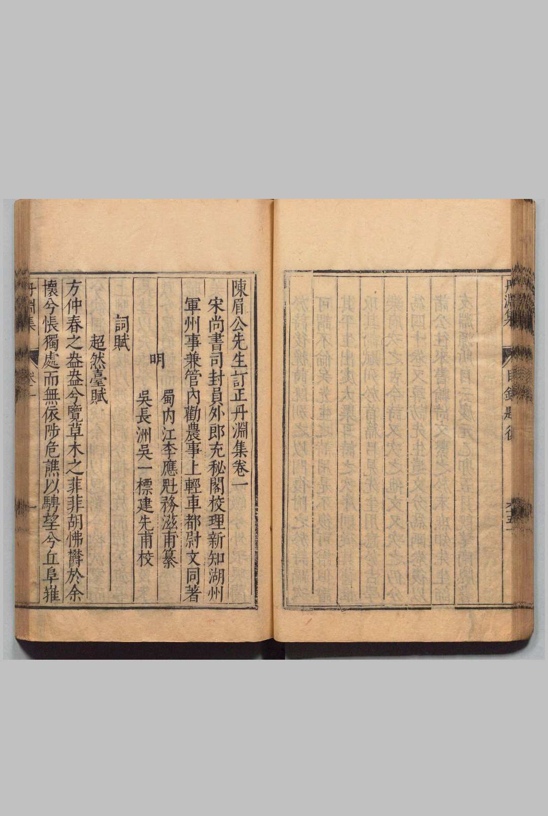 图片[5]中华古籍网-专注古书收集陈眉公先生订正丹渊集 40卷 拾遗２卷 附１卷 年谱１卷 文同（宋）李应魁 ,明万历38年中华古籍网-专注古书收集中华古籍网
