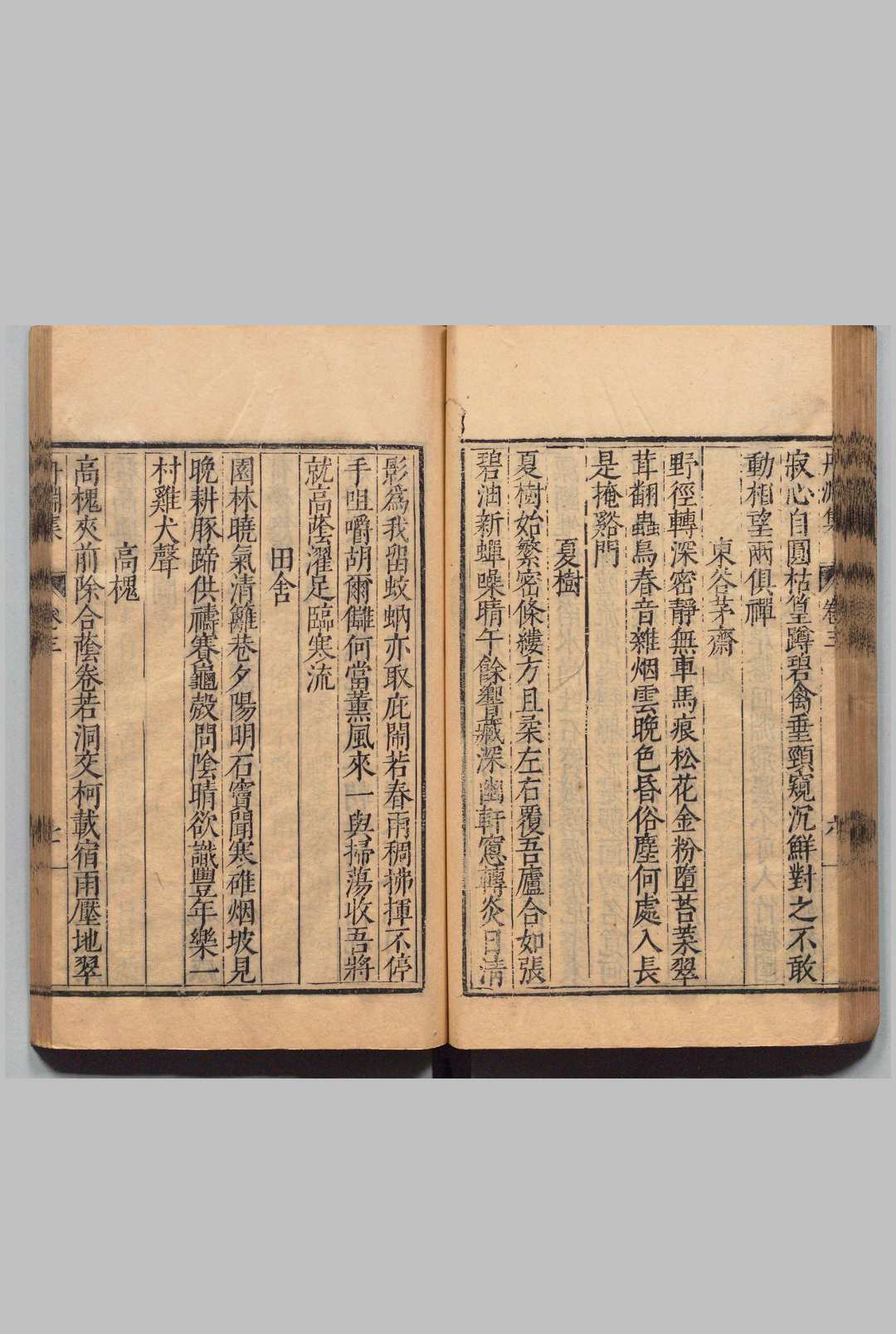 图片[6]中华古籍网-专注古书收集陈眉公先生订正丹渊集 40卷 拾遗２卷 附１卷 年谱１卷 文同（宋）李应魁 ,明万历38年中华古籍网-专注古书收集中华古籍网