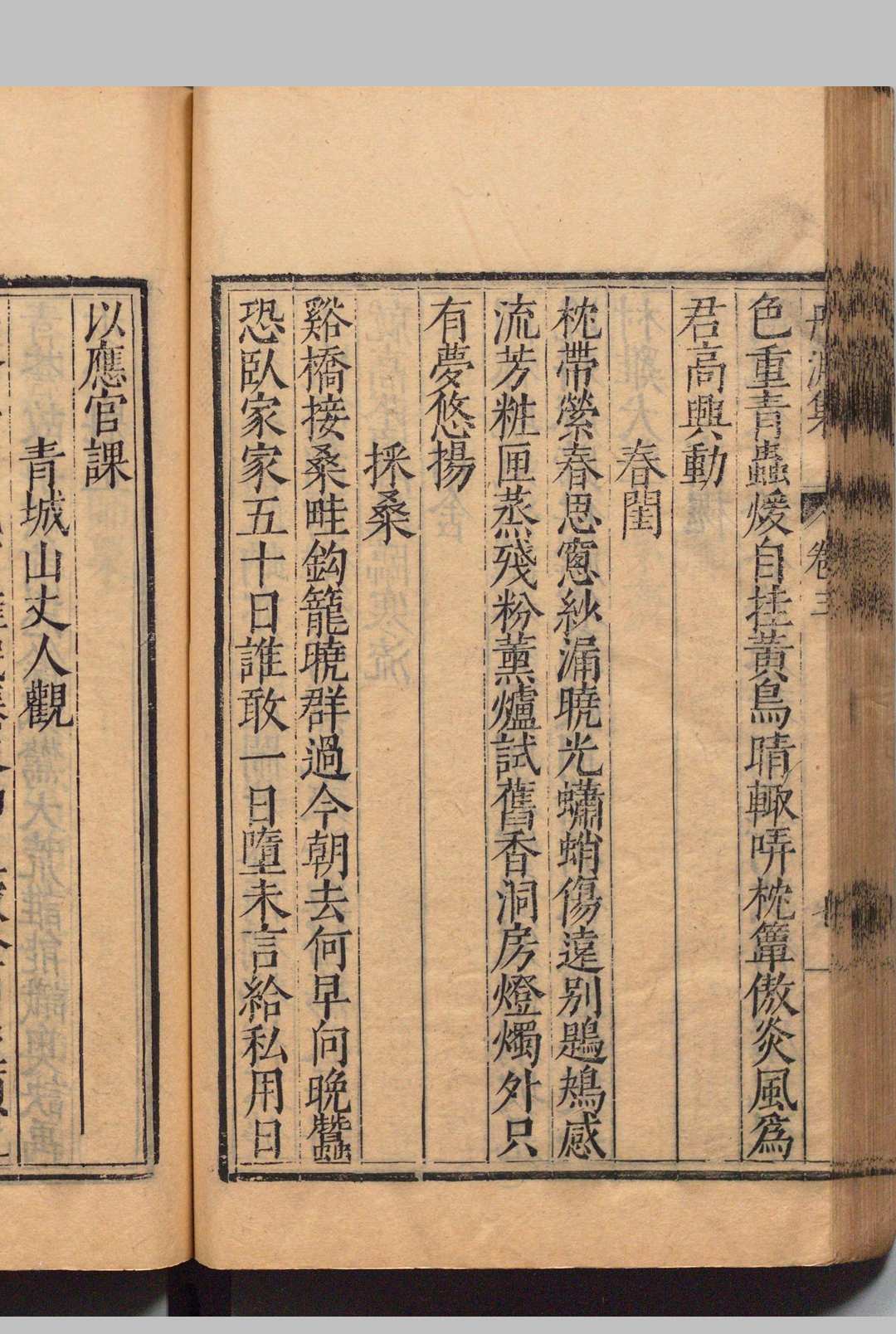 图片[8]中华古籍网-专注古书收集陈眉公先生订正丹渊集 40卷 拾遗２卷 附１卷 年谱１卷 文同（宋）李应魁 ,明万历38年中华古籍网-专注古书收集中华古籍网