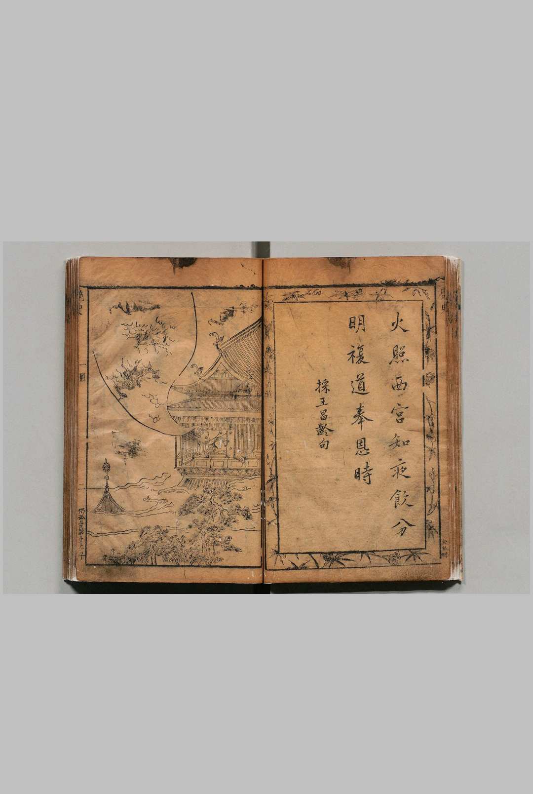 图片[3]中华古籍网-专注古书收集新镌全像通俗演义隋炀帝艳史 40回首１卷 齐东野人 明崇祯4年印年 ,清中华古籍网-专注古书收集中华古籍网