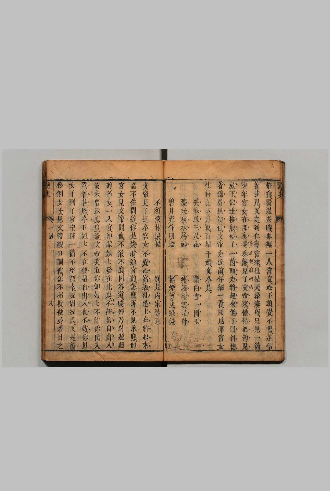 图片[9]中华古籍网-专注古书收集新镌全像通俗演义隋炀帝艳史 40回首１卷 齐东野人 明崇祯4年印年 ,清中华古籍网-专注古书收集中华古籍网
