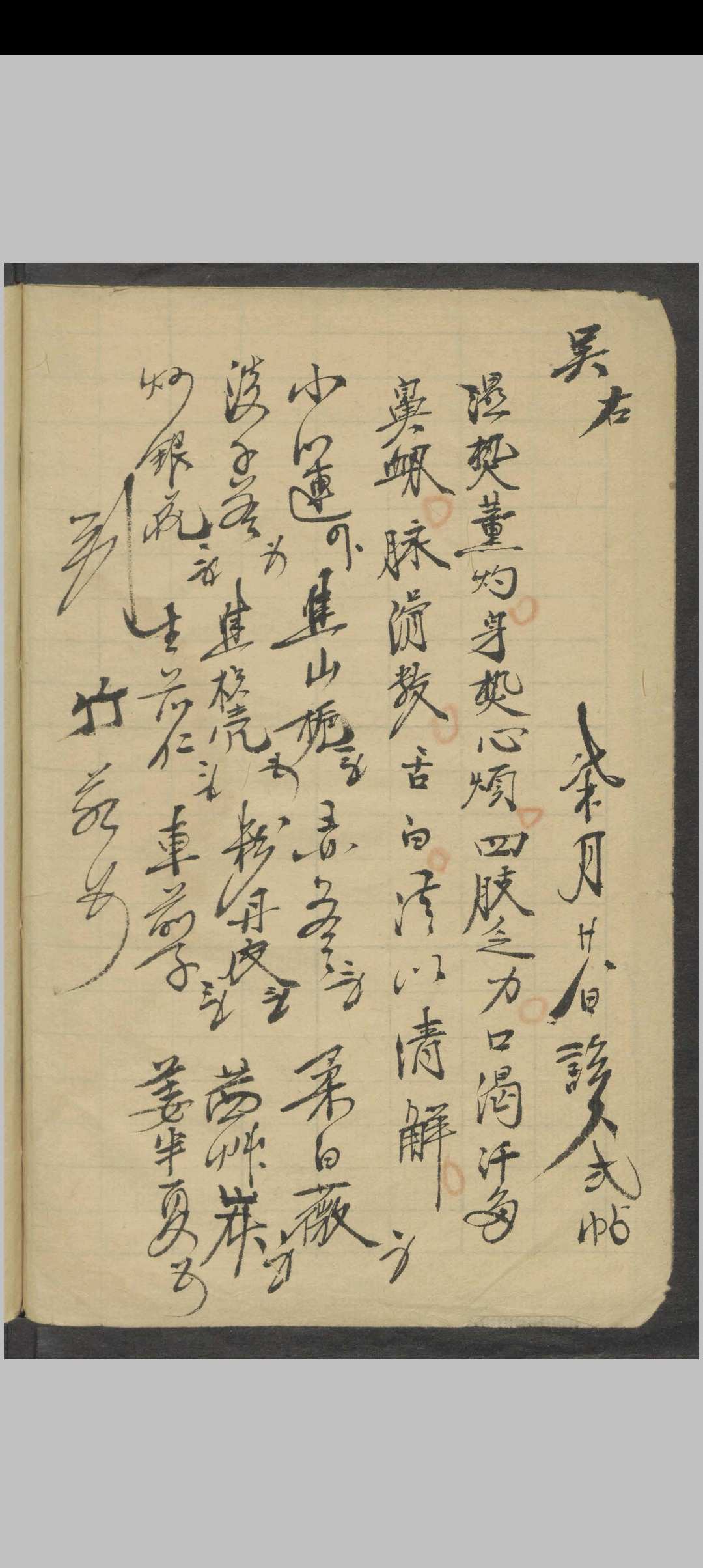 图片[6]中华古籍网-专注古书收集时症摘录 , 1931中华古籍网-专注古书收集中华古籍网