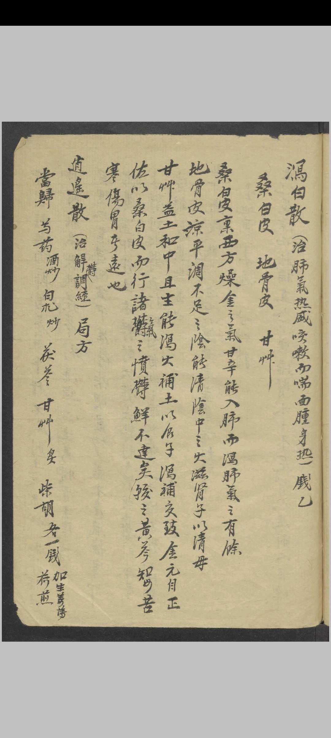 图片[5]中华古籍网-专注古书收集时症摘录 , 1931中华古籍网-专注古书收集中华古籍网