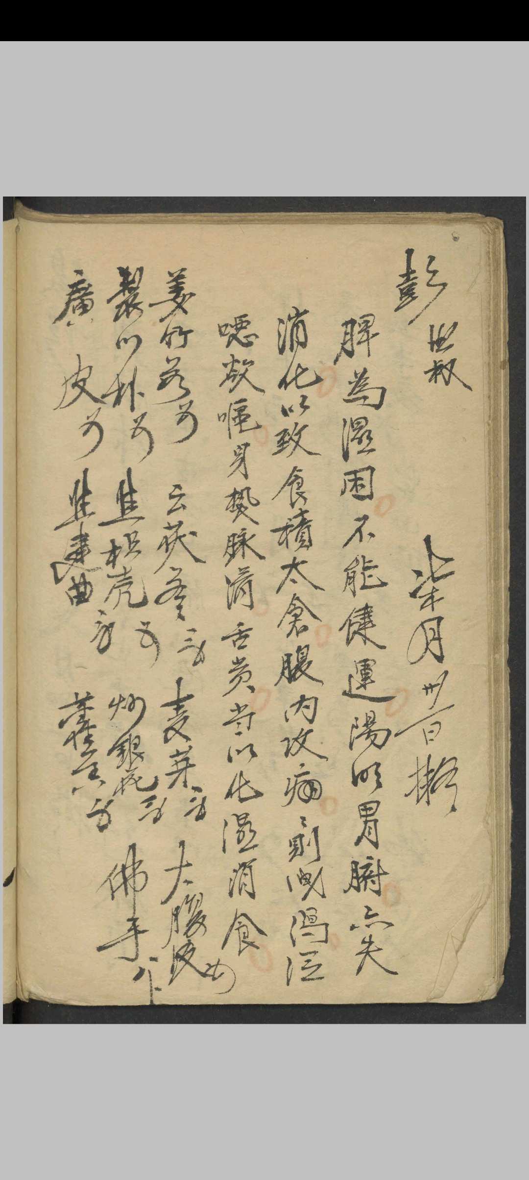 图片[10]中华古籍网-专注古书收集时症摘录 , 1931中华古籍网-专注古书收集中华古籍网