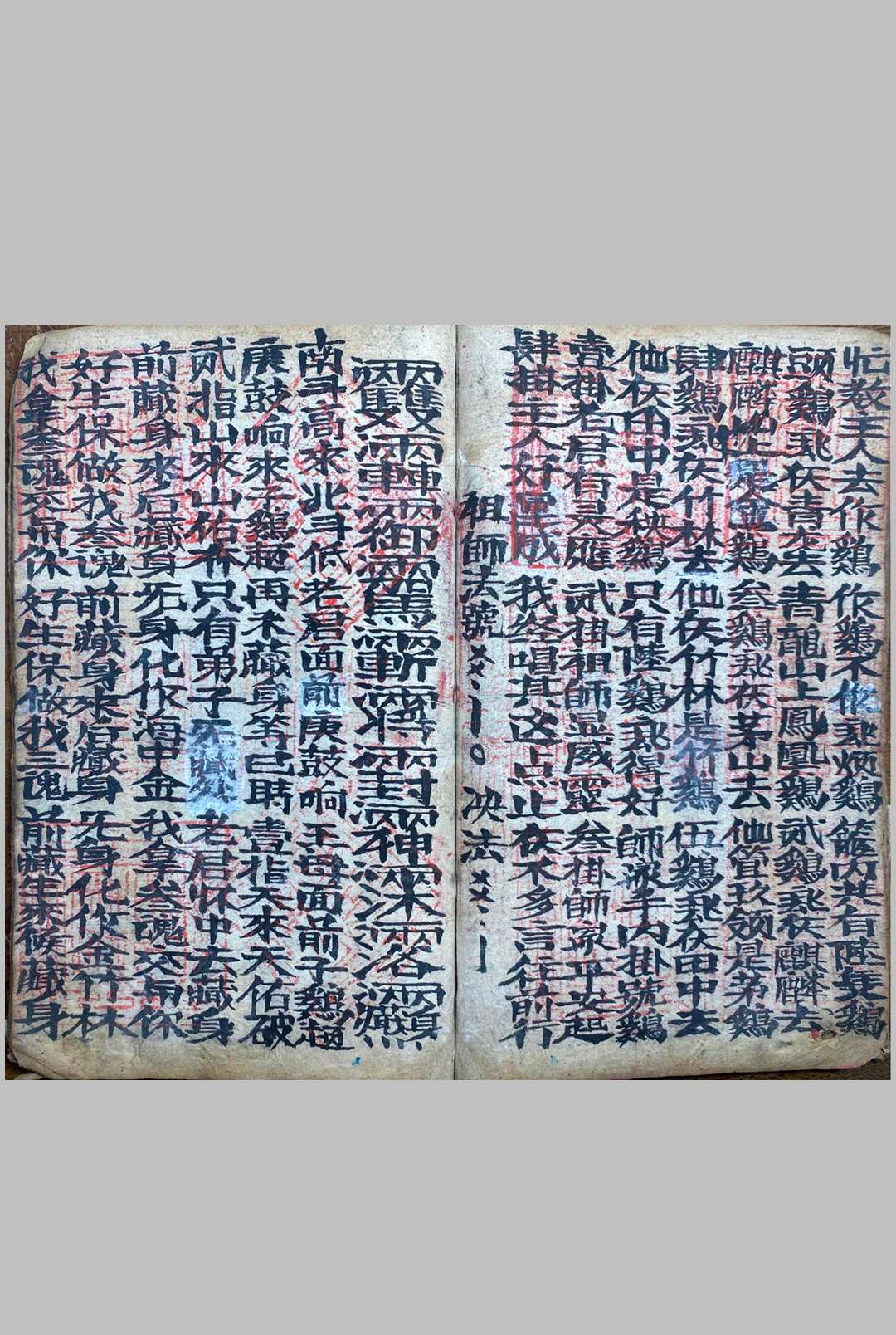 图片[7]中华古籍网-专注古书收集阴传阳教中华古籍网-专注古书收集中华古籍网