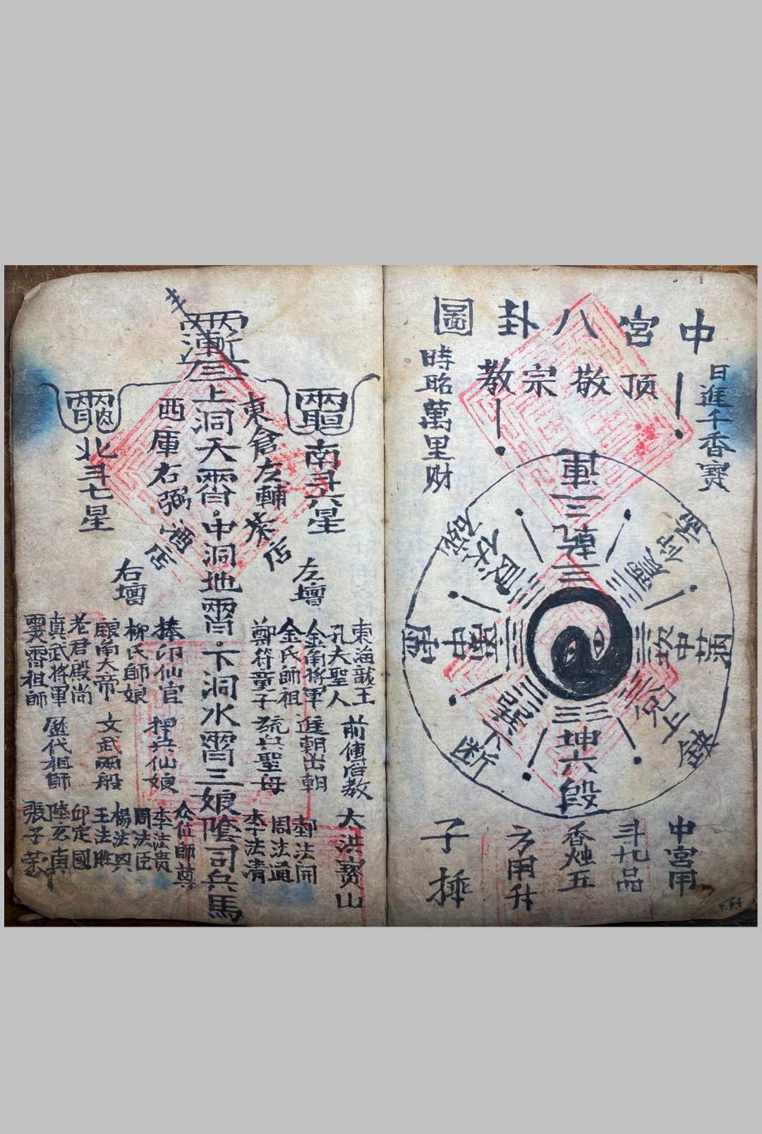 图片[13]中华古籍网-专注古书收集阴传阳教中华古籍网-专注古书收集中华古籍网
