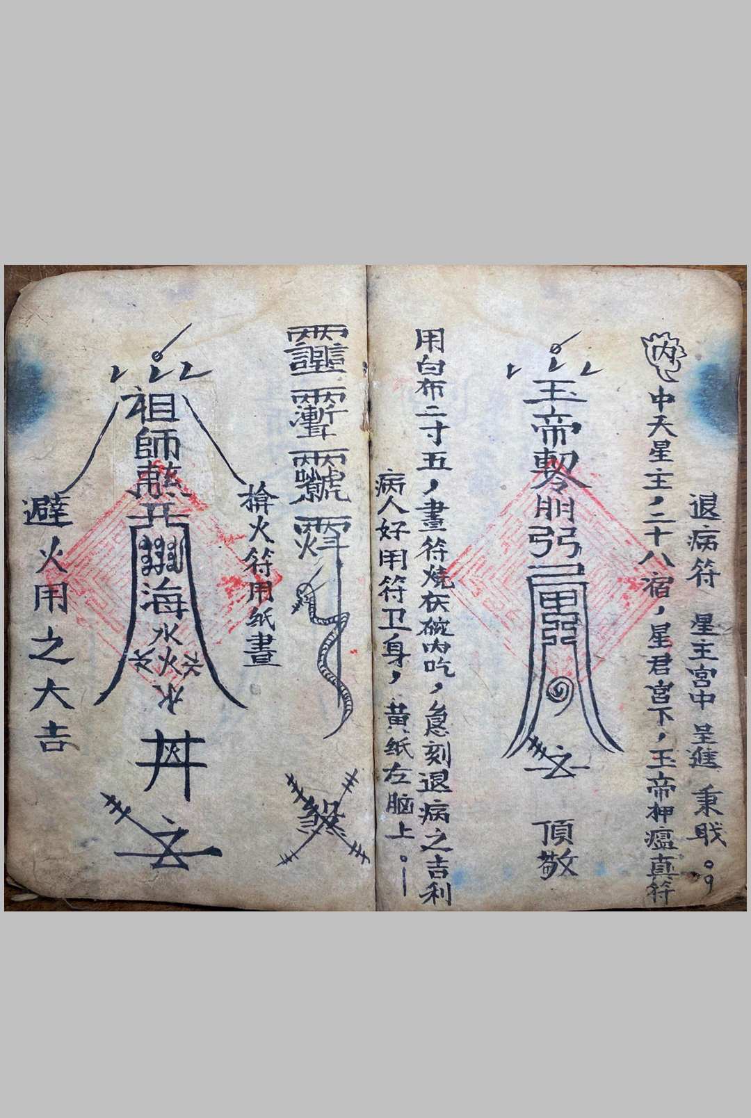 图片[10]中华古籍网-专注古书收集阴传阳教中华古籍网-专注古书收集中华古籍网