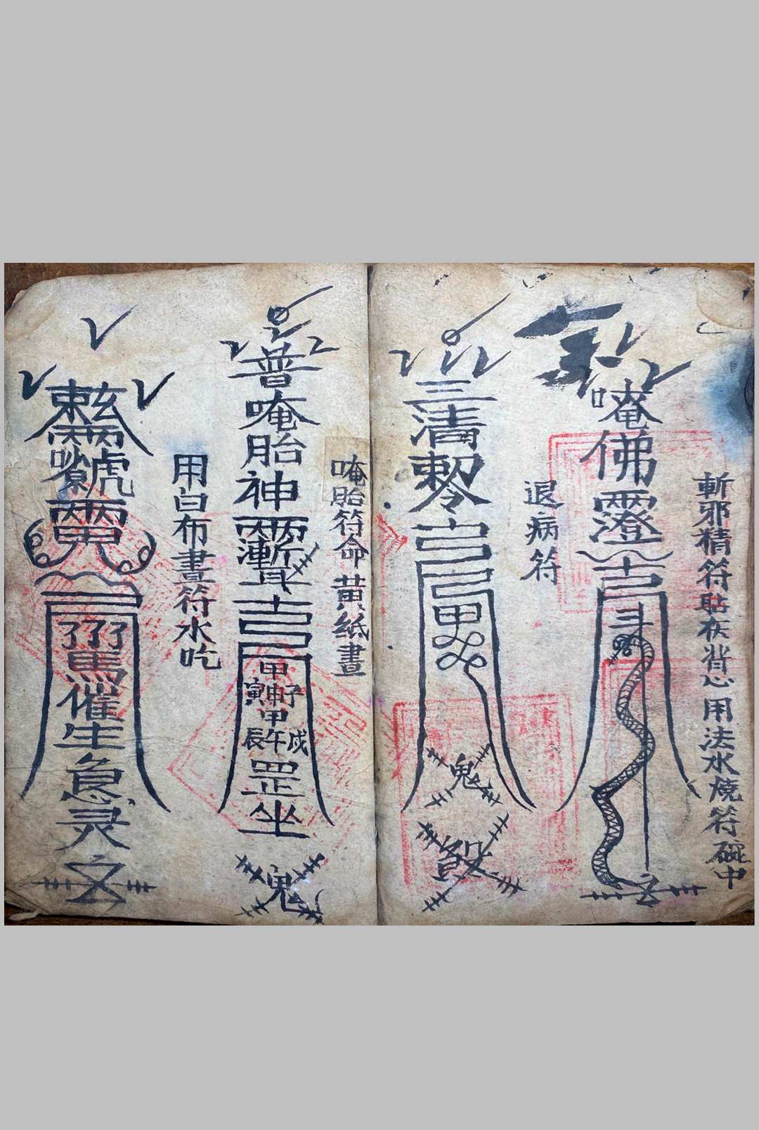 图片[14]中华古籍网-专注古书收集阴传阳教中华古籍网-专注古书收集中华古籍网