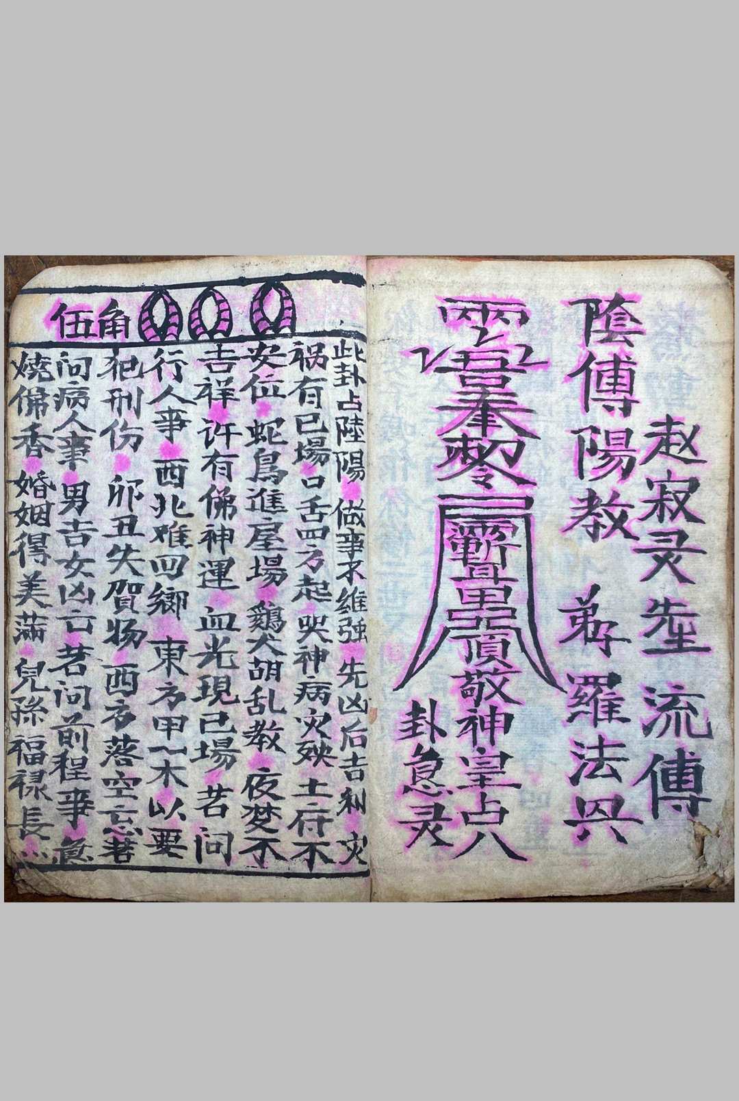 图片[9]中华古籍网-专注古书收集阴传阳教中华古籍网-专注古书收集中华古籍网