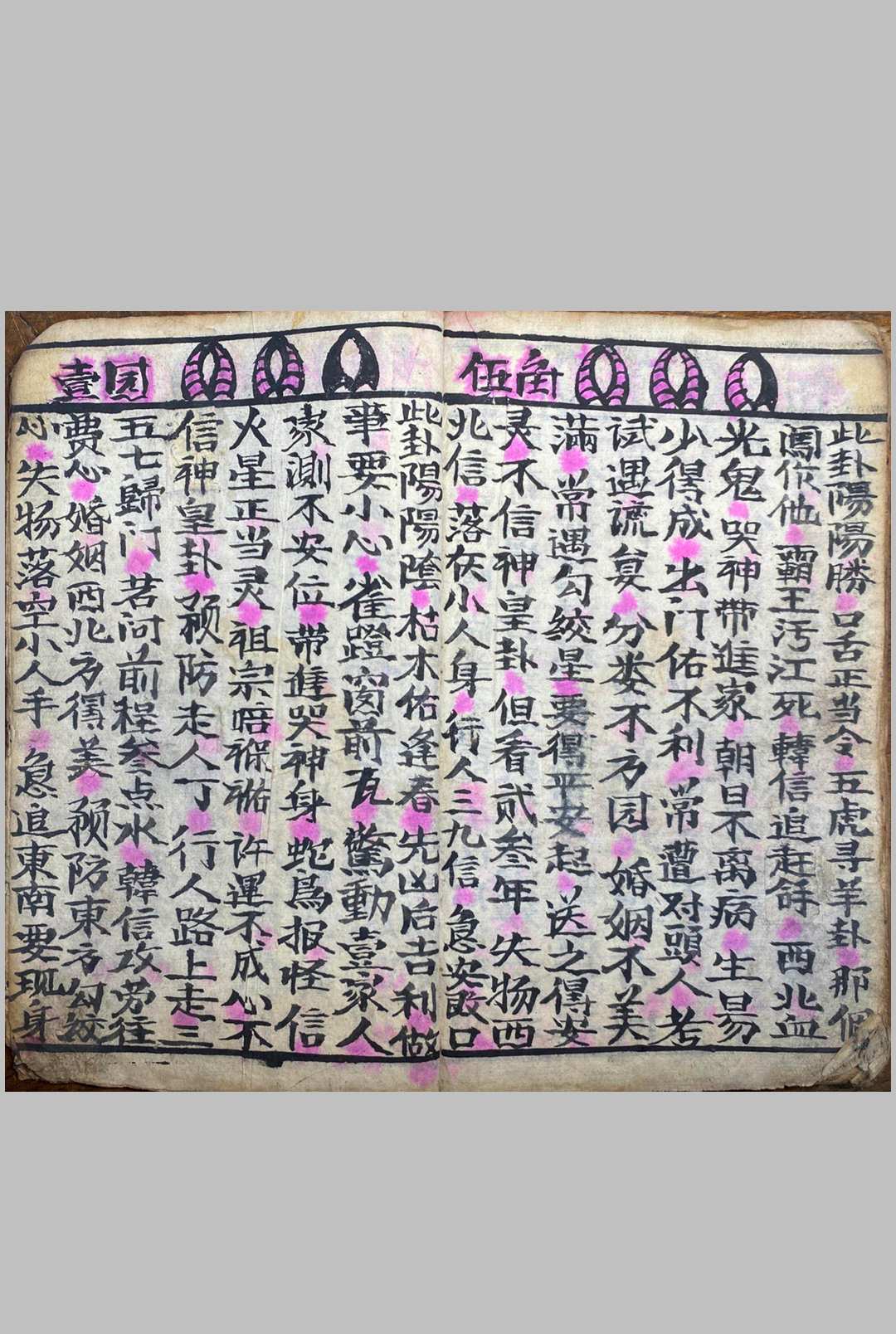 图片[11]中华古籍网-专注古书收集阴传阳教中华古籍网-专注古书收集中华古籍网