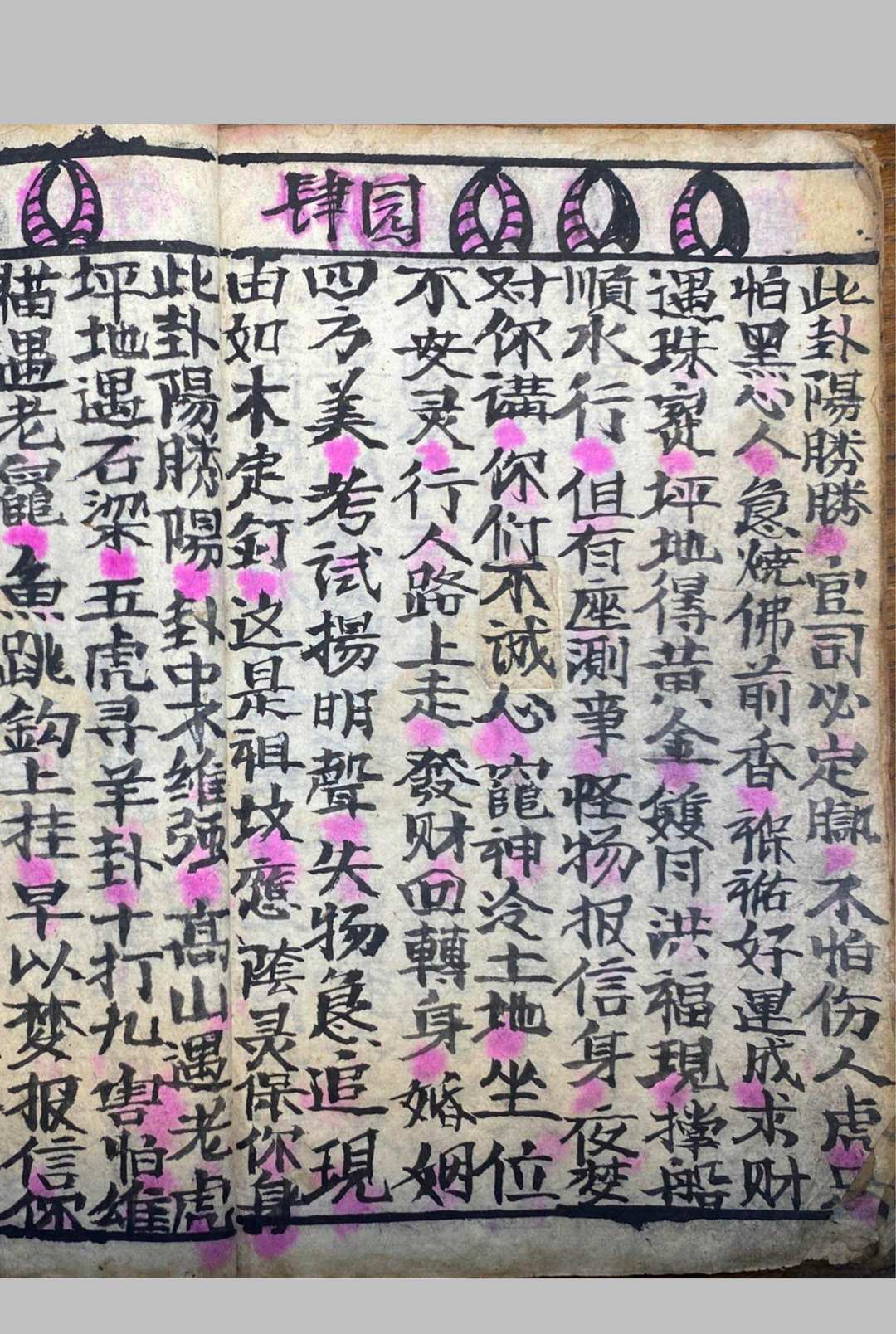 图片[15]中华古籍网-专注古书收集阴传阳教中华古籍网-专注古书收集中华古籍网