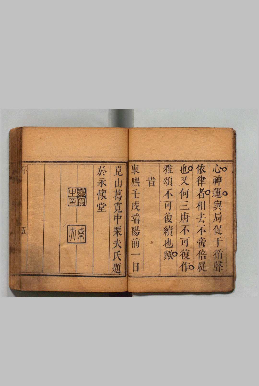 图片[2]中华古籍网-专注古书收集白云岫韵鉴 ５卷 葛宽中 顾烜,清康熙21年中华古籍网-专注古书收集中华古籍网