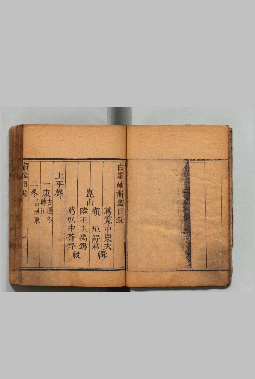 图片[3]中华古籍网-专注古书收集白云岫韵鉴 ５卷 葛宽中 顾烜,清康熙21年中华古籍网-专注古书收集中华古籍网