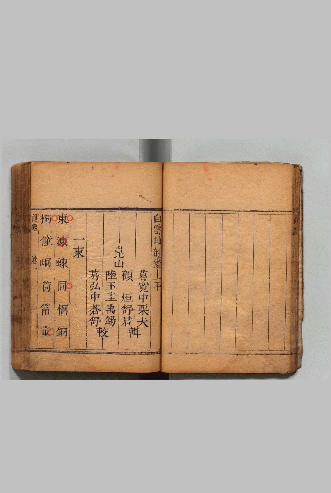 图片[4]中华古籍网-专注古书收集白云岫韵鉴 ５卷 葛宽中 顾烜,清康熙21年中华古籍网-专注古书收集中华古籍网