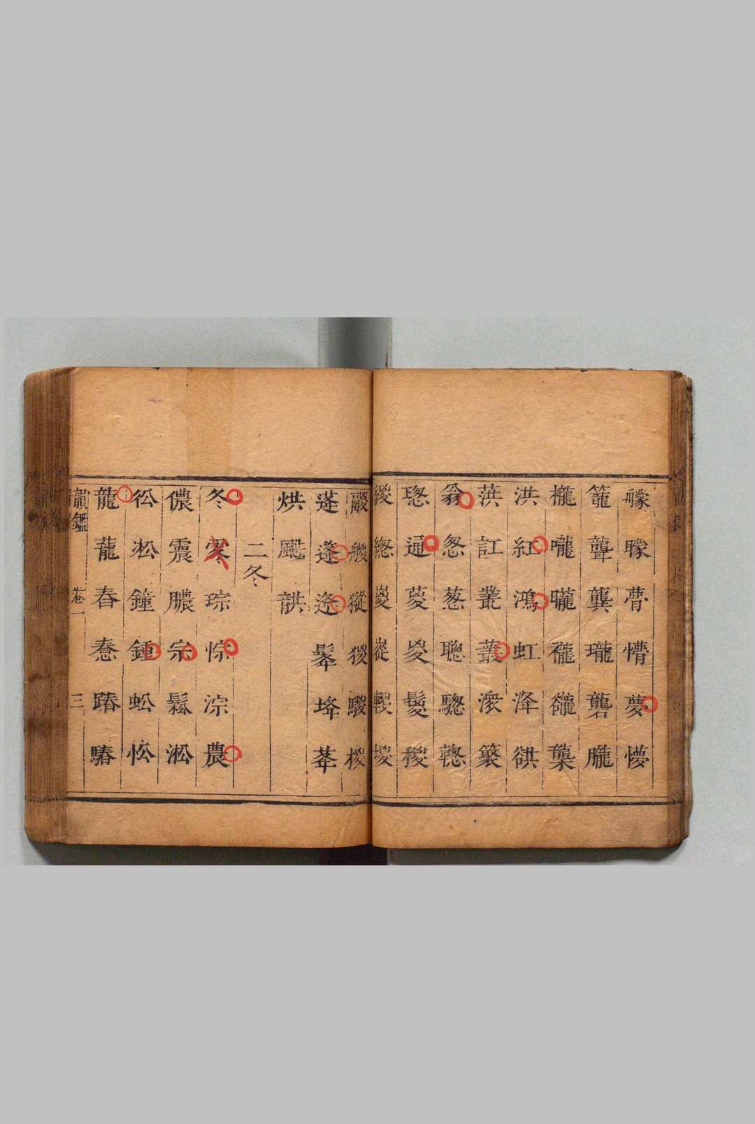 图片[7]中华古籍网-专注古书收集白云岫韵鉴 ５卷 葛宽中 顾烜,清康熙21年中华古籍网-专注古书收集中华古籍网