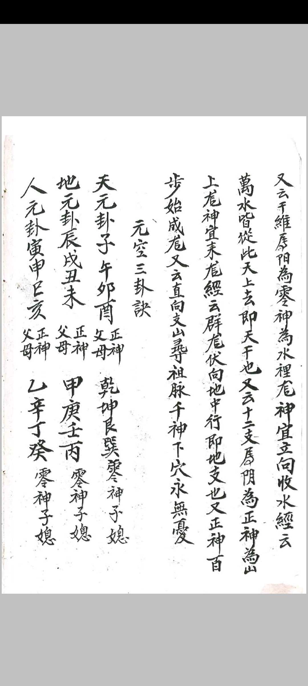 图片[4]中华古籍网-专注古书收集杨公宝照经秘本中华古籍网-专注古书收集中华古籍网