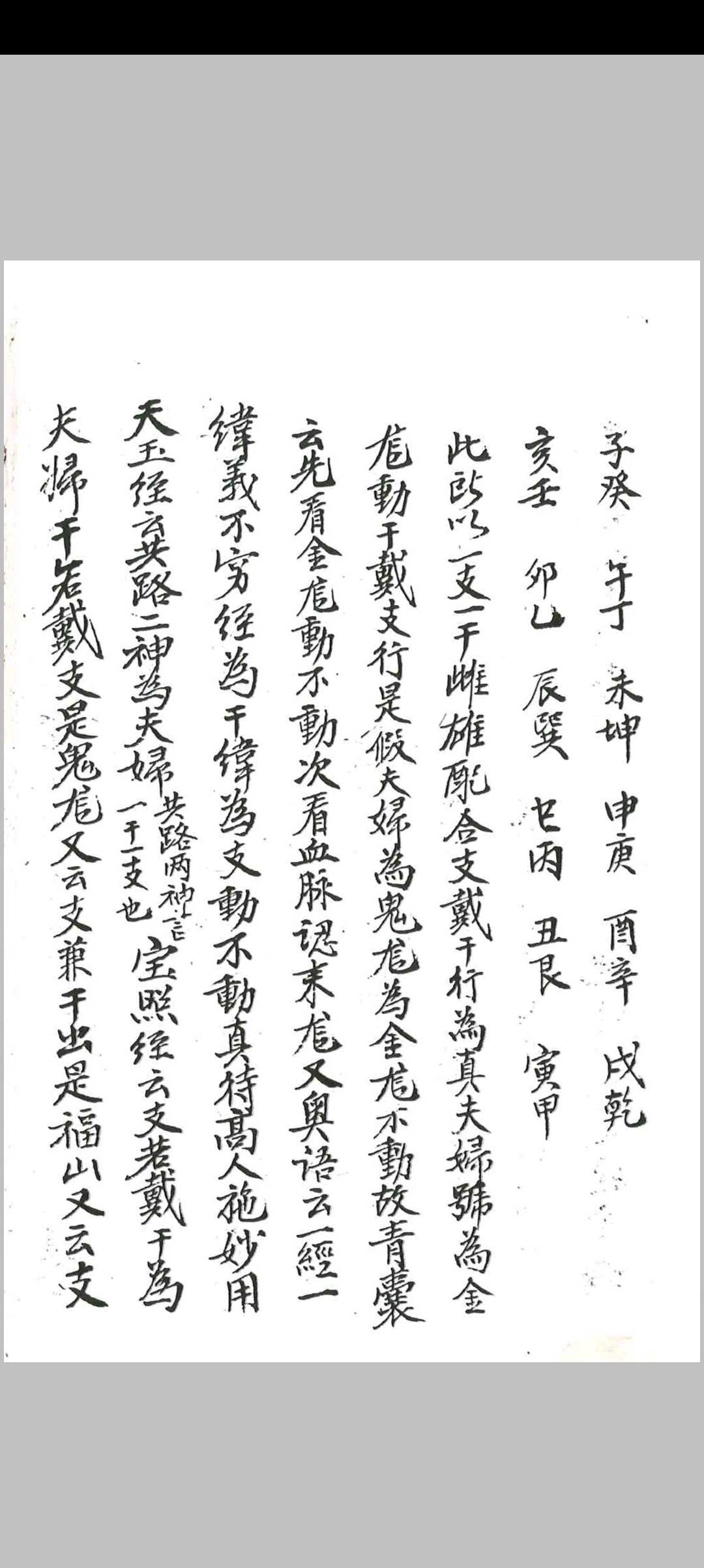 图片[5]中华古籍网-专注古书收集杨公宝照经秘本中华古籍网-专注古书收集中华古籍网