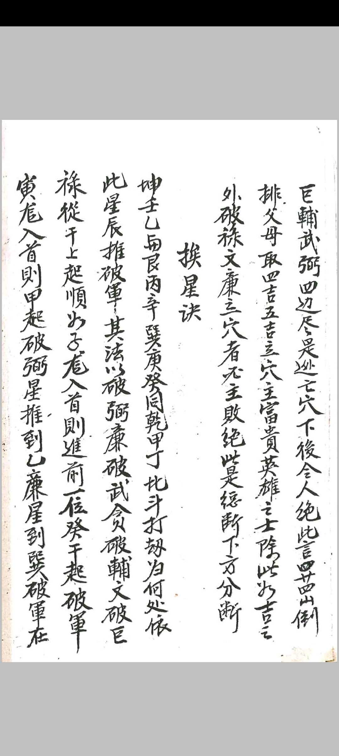 图片[14]中华古籍网-专注古书收集杨公宝照经秘本中华古籍网-专注古书收集中华古籍网