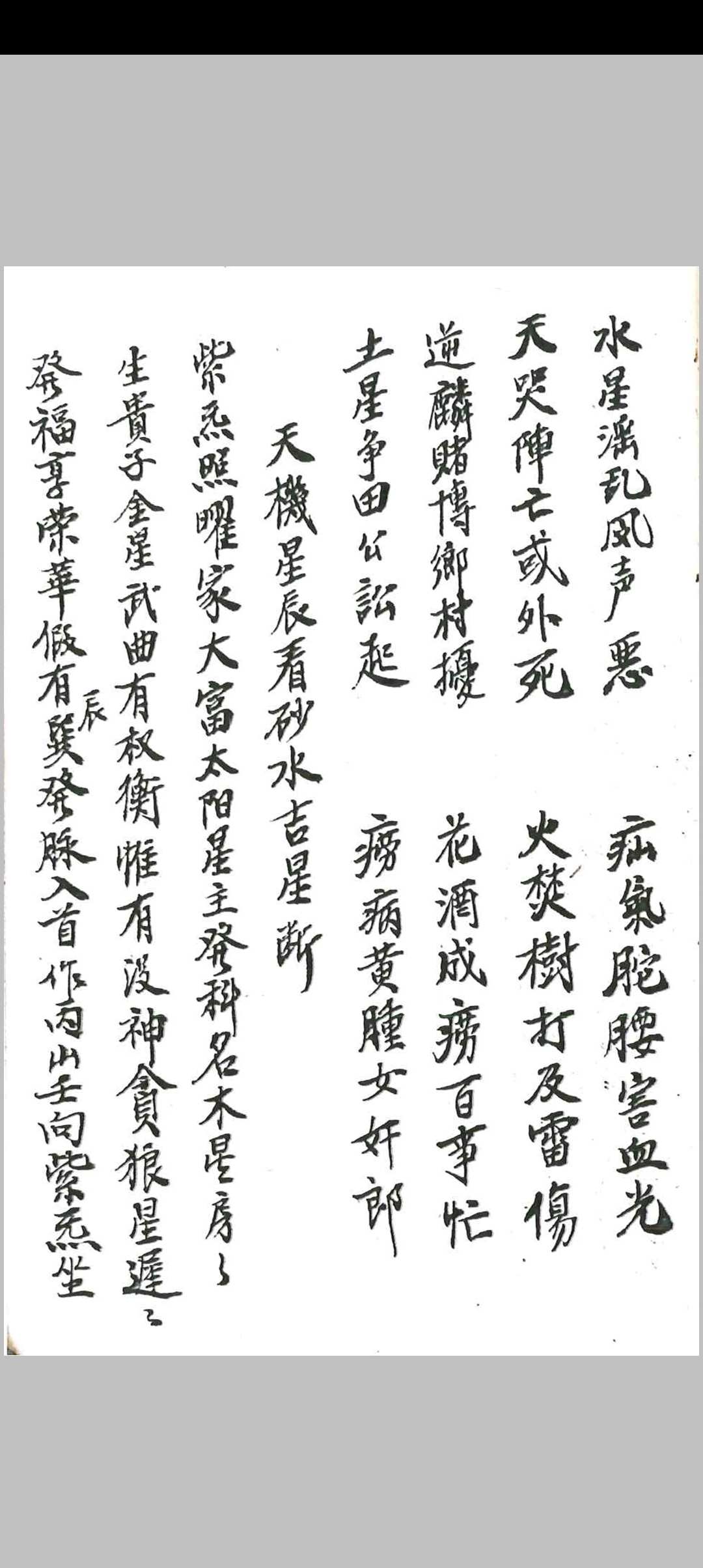 图片[11]中华古籍网-专注古书收集杨公宝照经秘本中华古籍网-专注古书收集中华古籍网