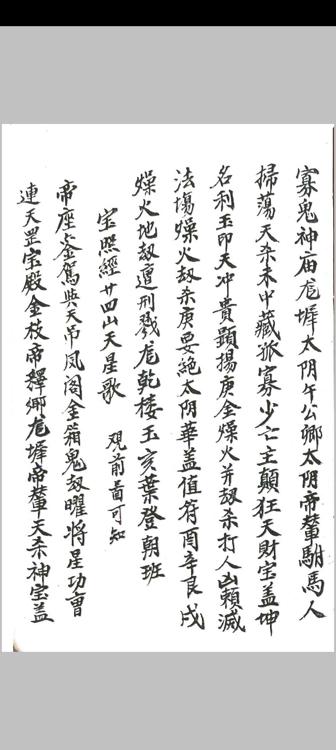 图片[22]中华古籍网-专注古书收集杨公宝照经秘本中华古籍网-专注古书收集中华古籍网