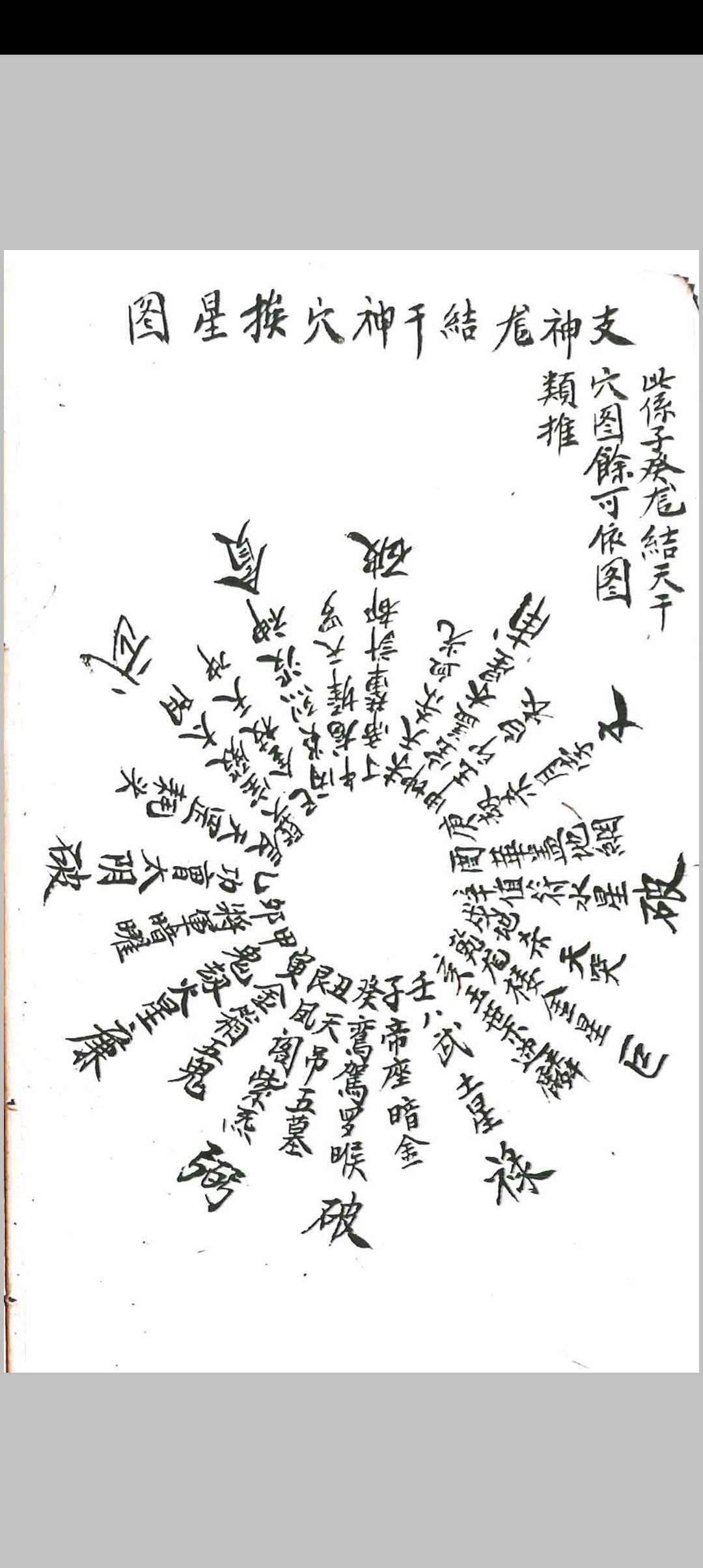 图片[21]中华古籍网-专注古书收集杨公宝照经秘本中华古籍网-专注古书收集中华古籍网
